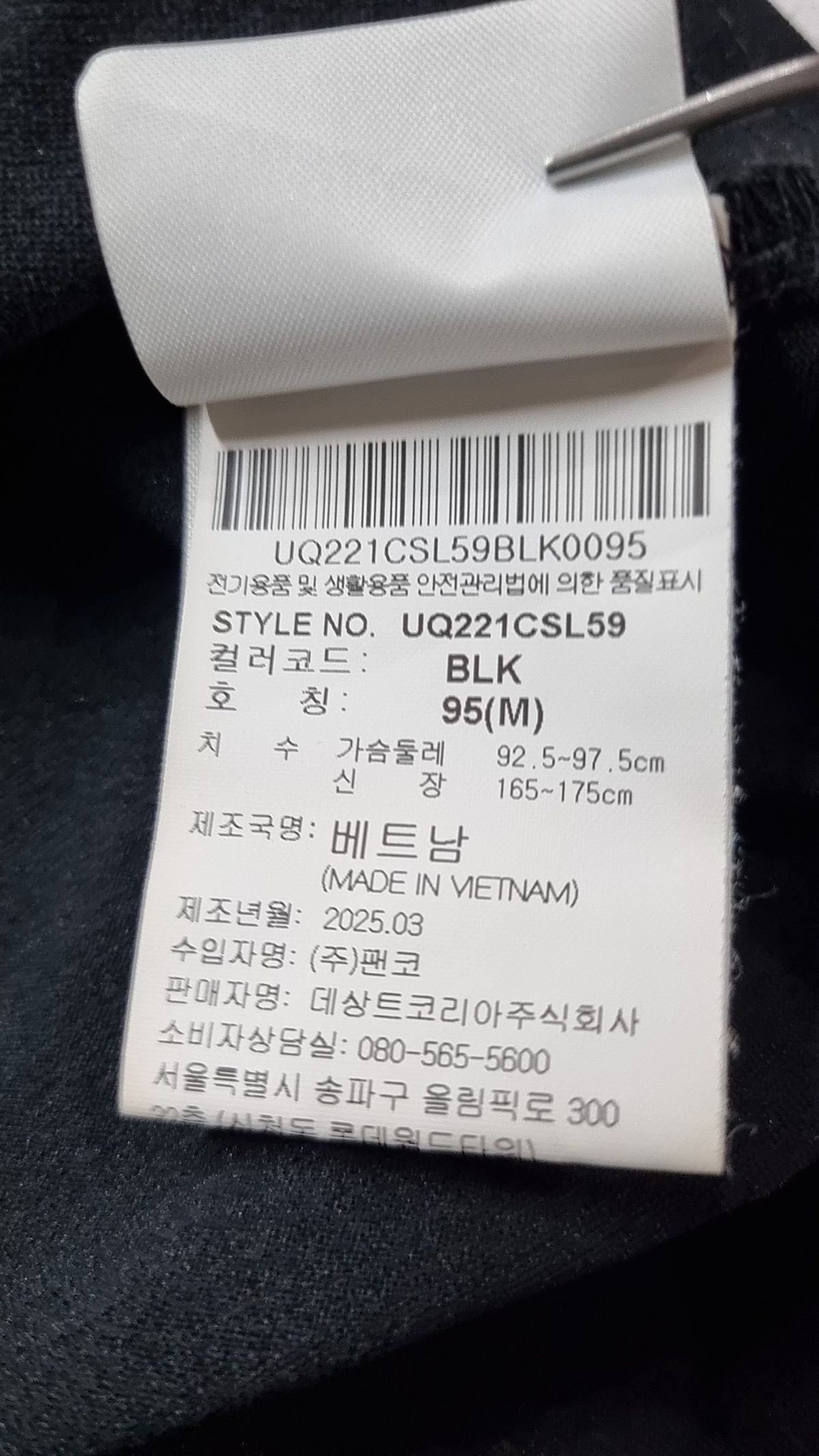 엄브로(UMBRO) 트로피컬 오아시스 서핑 프레쉬 슬리브리스 티셔츠 블랙(UQ221CSL59) 95