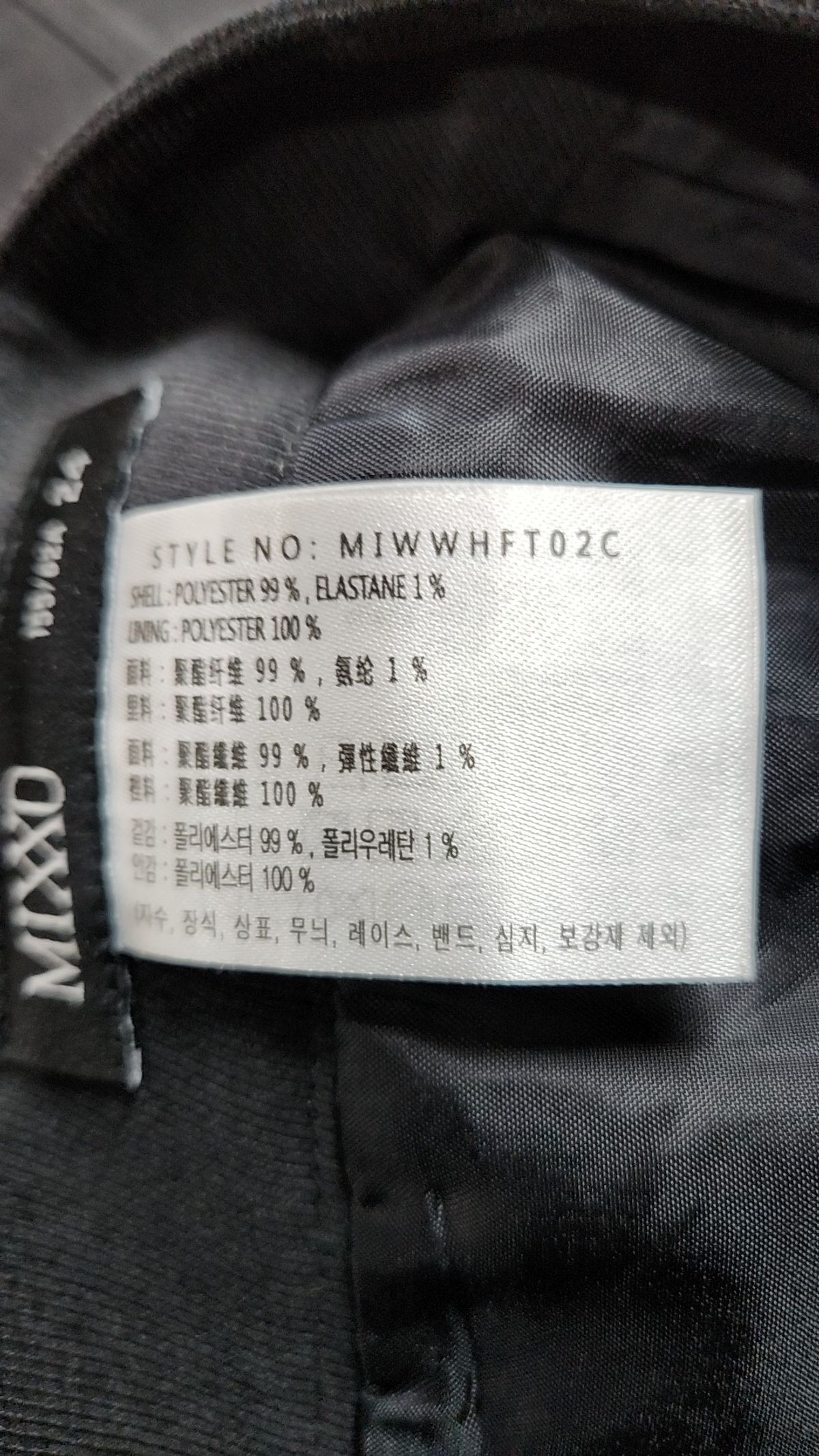 미쏘(MIXXO) 페이크 스웨이드 미니 스커트_MIWWHFT02C 24