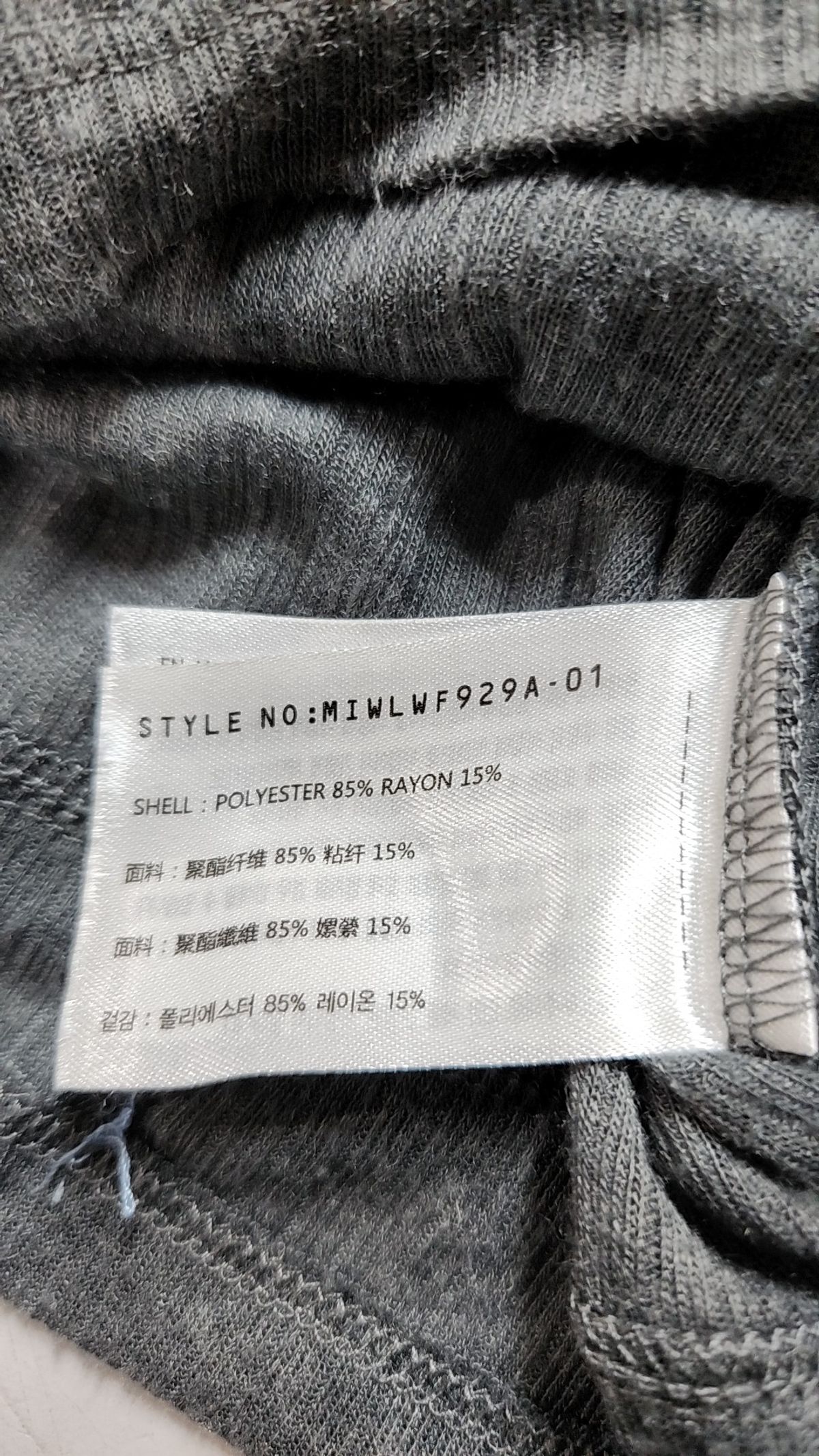 미쏘(MIXXO) 카디건 M