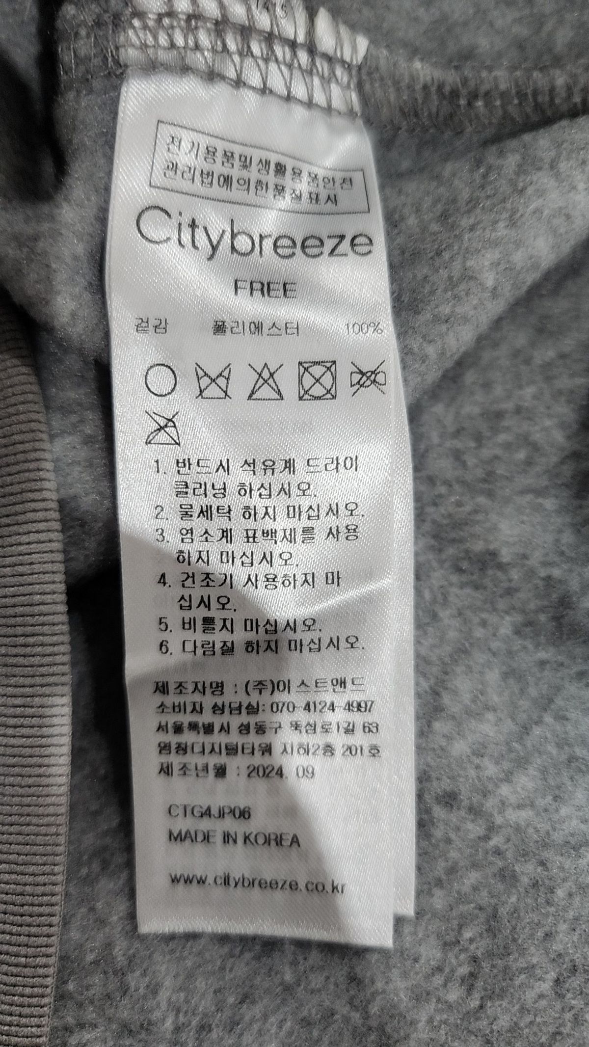 시티브리즈(CITYBREEZE) 심볼 로고 플리스 점퍼_4COLORS FREE