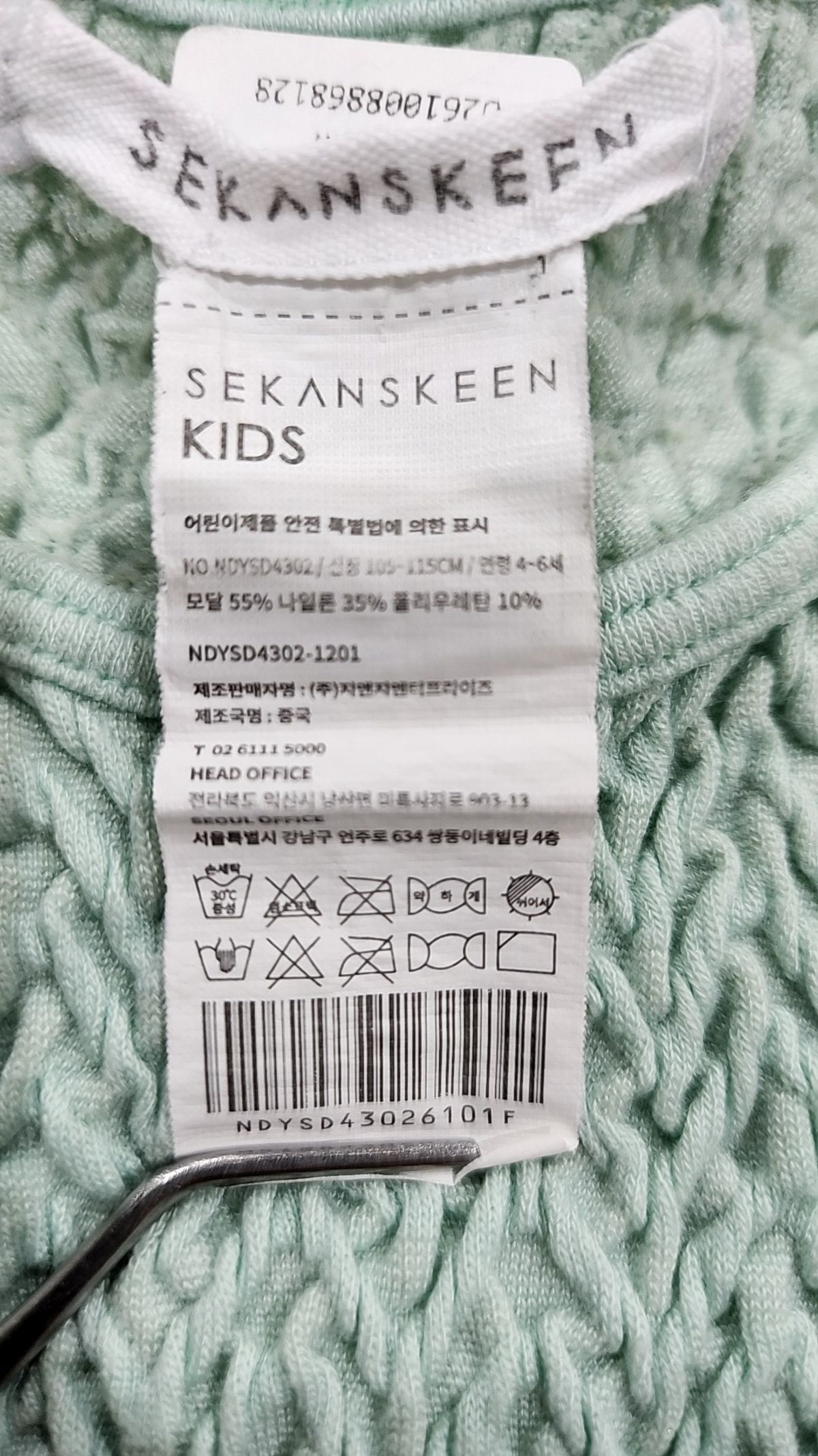 세컨스킨(2NDSKIN) 원피스 4-6Y