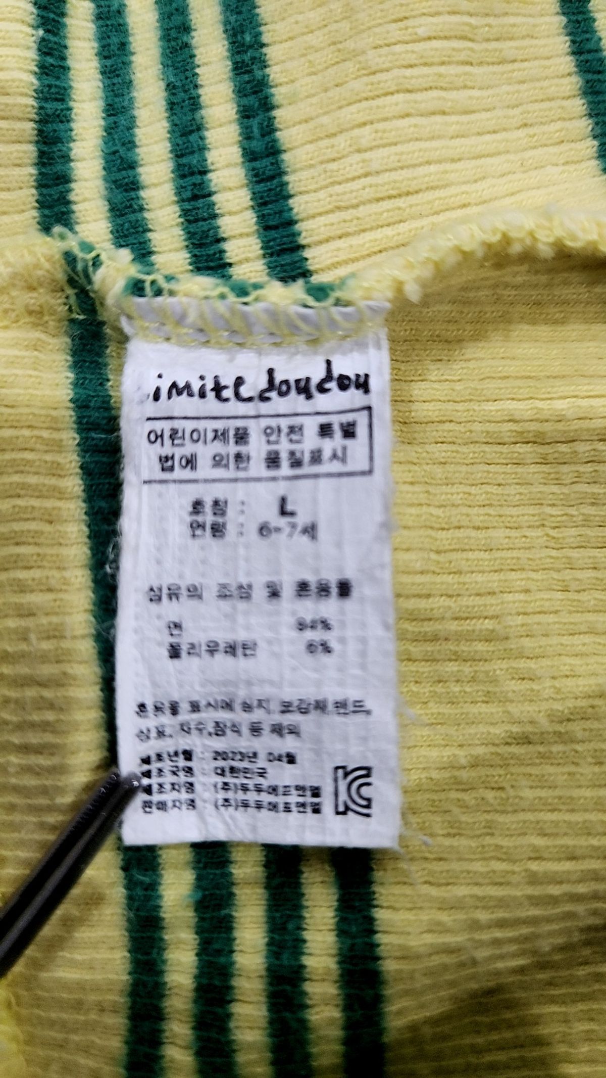 리미떼두두(Limitedoudou) 숏 팬츠 6-7Y