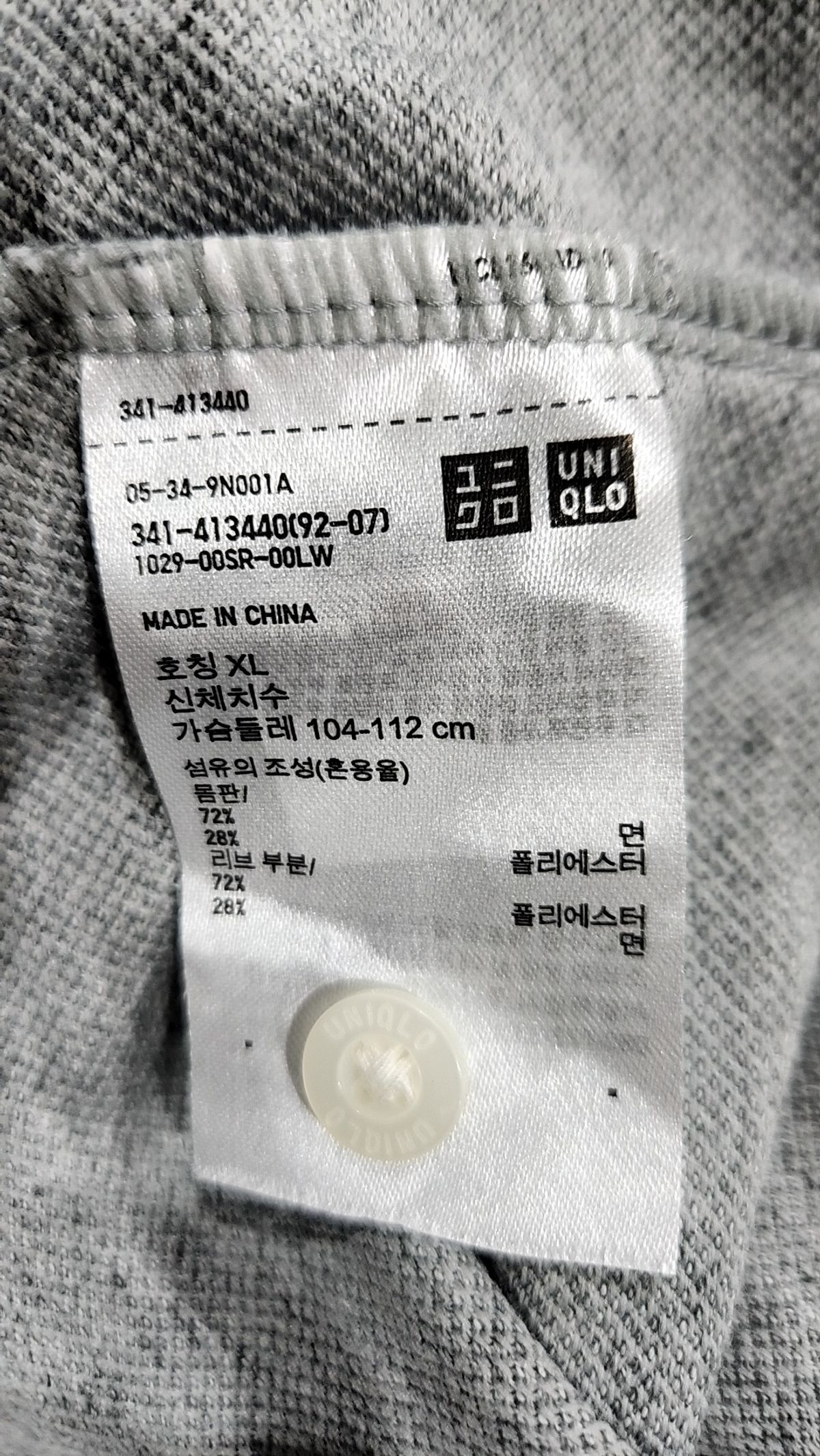 유니클로(UNIQLO) 피케/카라 티셔츠 XL