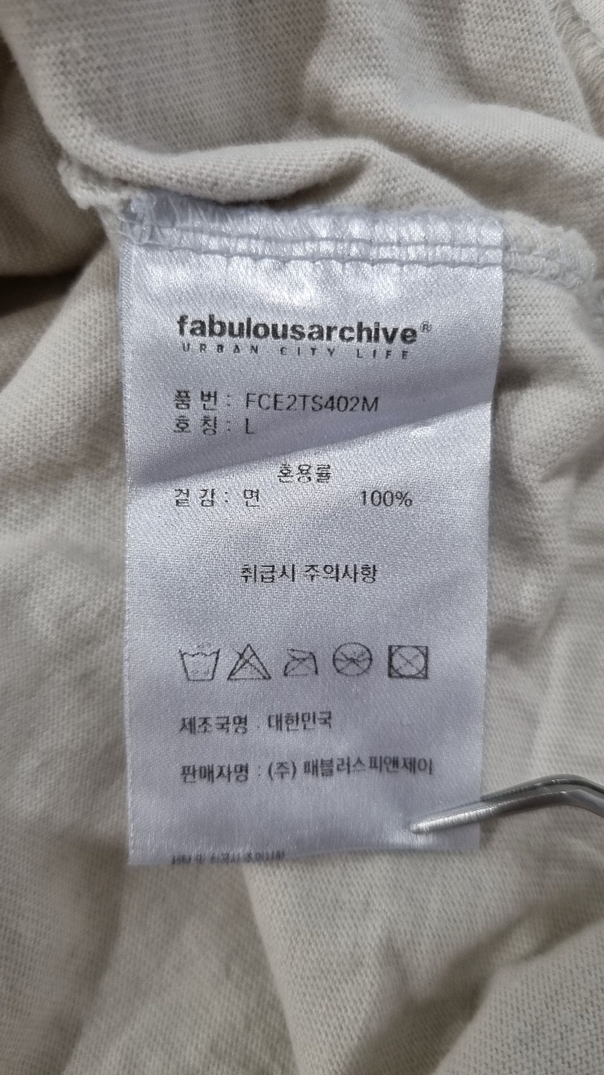 라 메종 스튜디오(LA MAISON STUDIO) UNISEX 오버핏 퍼피서핑 링거 슬리브리스 탑 크림(FCE2TS402M) L