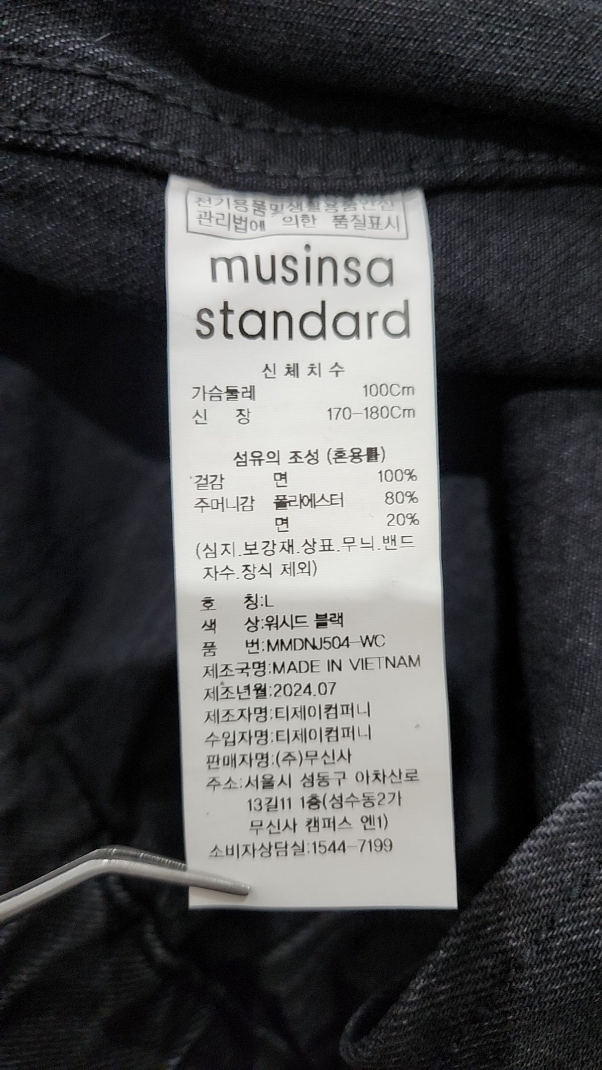 무신사 스탠다드(MUSINSA STANDARD) 데님 스윙탑 블루종 재킷 L