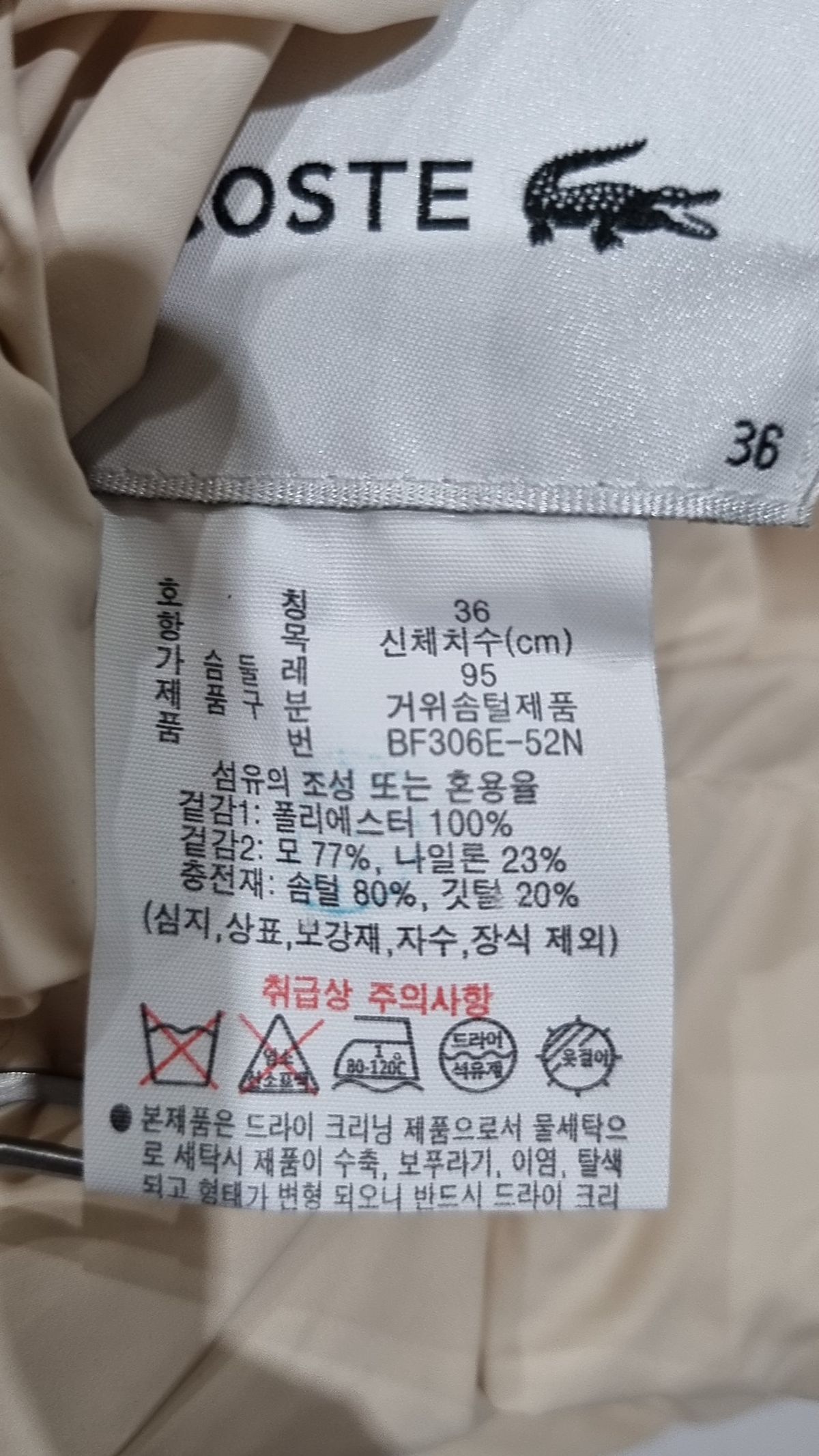 라코스테(LACOSTE) 여성 구스다운 리버시블 경량 베스트 BF306E-52N XFJ 95
