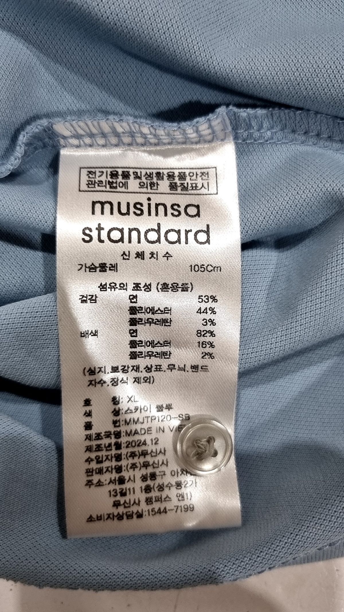 무신사 스탠다드(MUSINSA STANDARD) [쿨탠다드] 피케 폴로 셔츠 XL