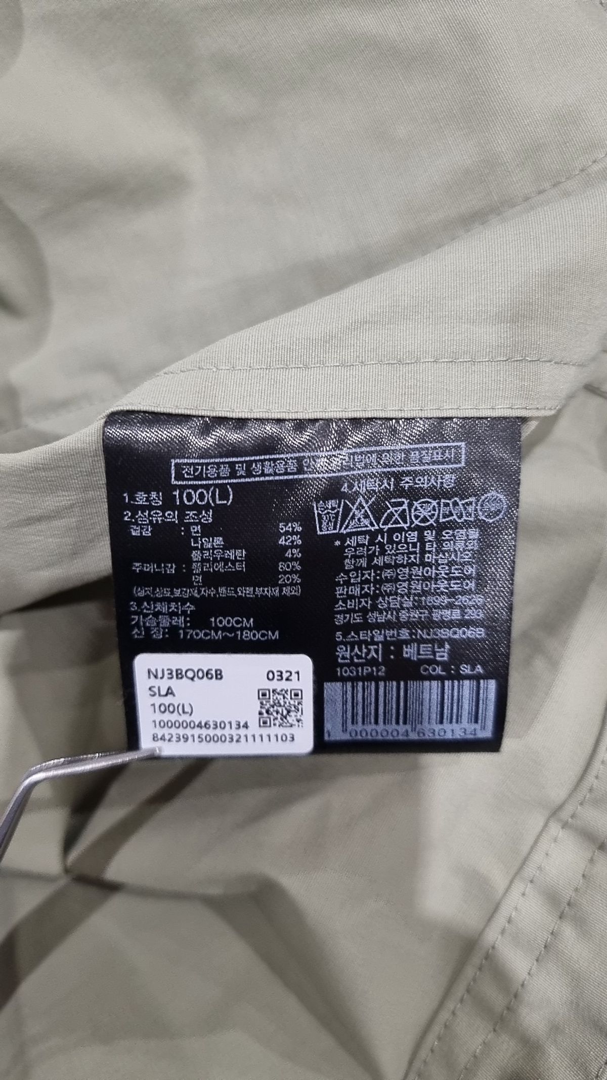 노스페이스(THE NORTH FACE) NJ3BQ06B 남성 기어 업 디테쳐블 자켓 L