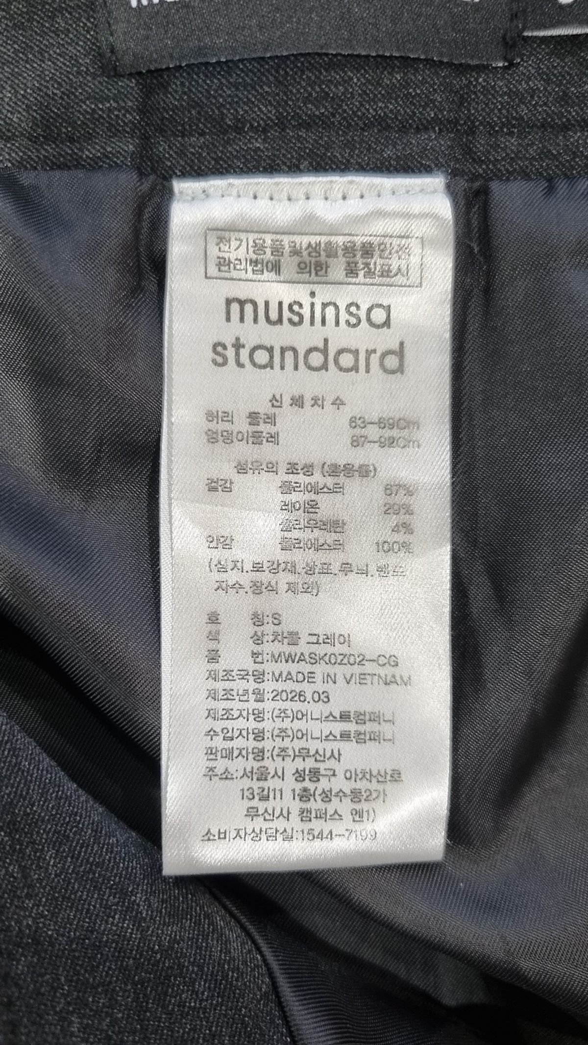 무신사 스탠다드(MUSINSA STANDARD) 미디스커트 S