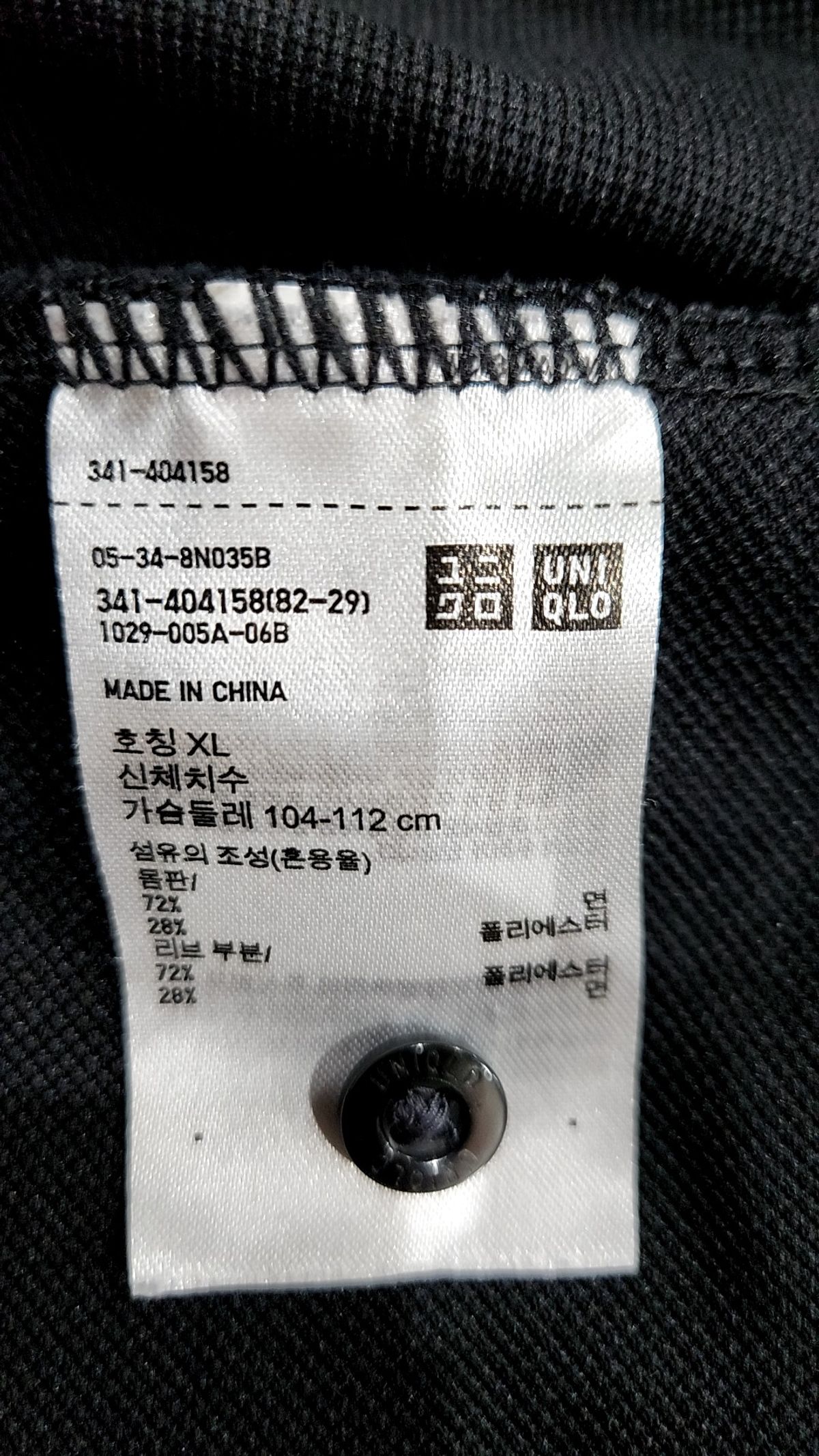 유니클로(UNIQLO) 피케/카라 티셔츠 XL