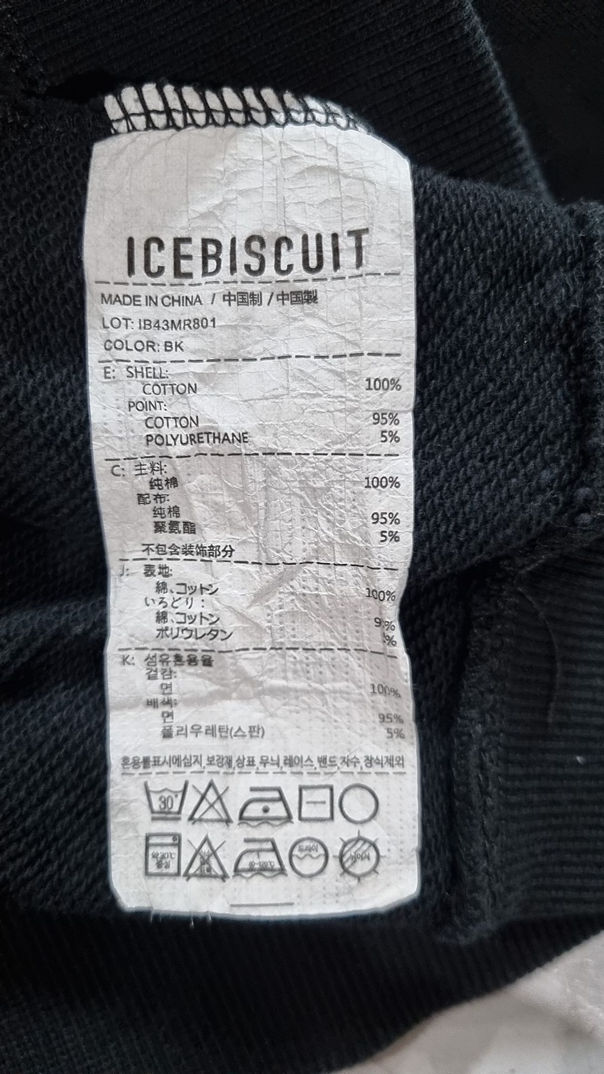 아이스비스킷(ICEBISCUIT) 맨투맨/스웨트셔츠 155