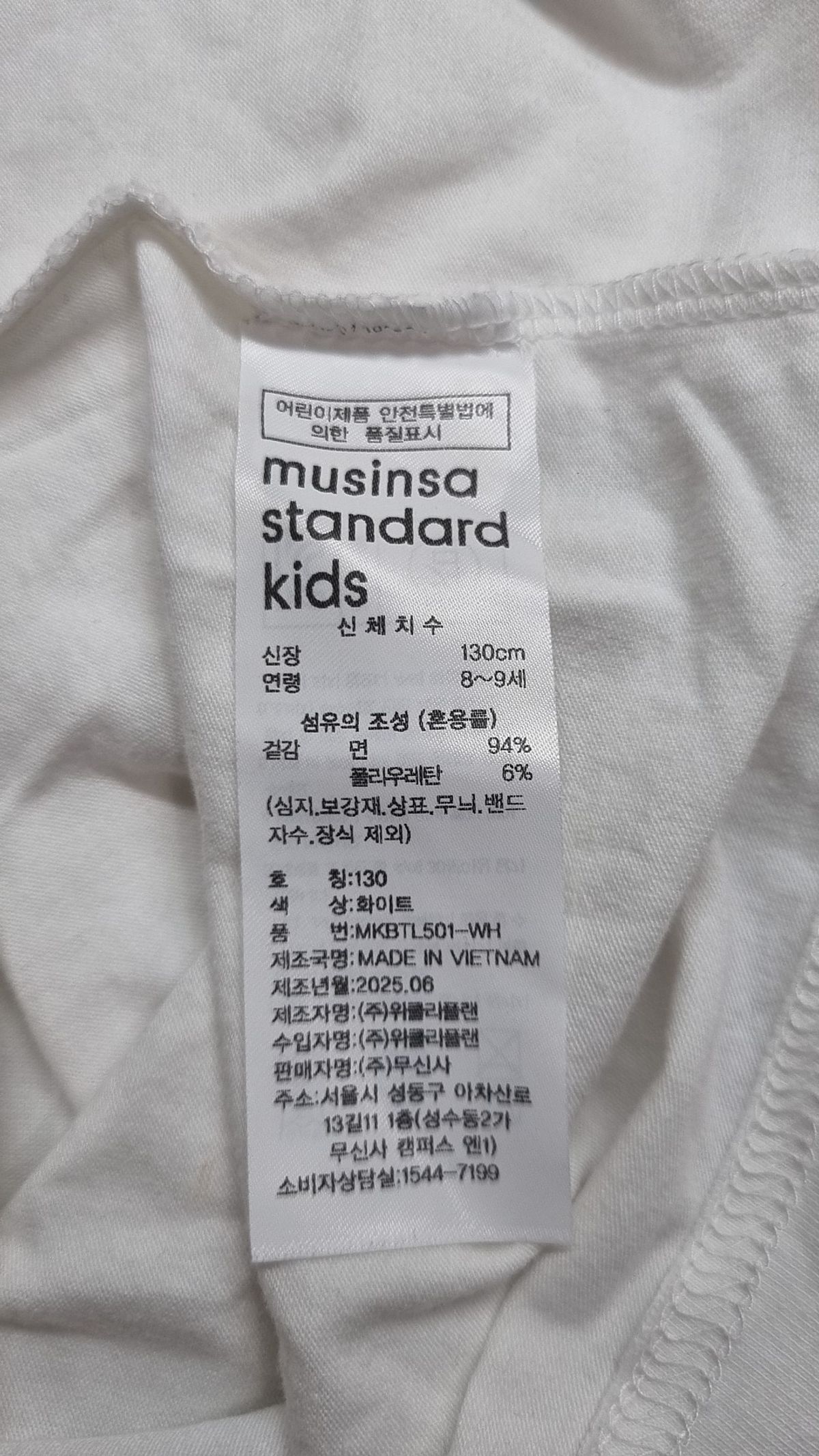 무신사 스탠다드 키즈(MUSINSA STANDARD KIDS) 베이식 터틀 넥 긴소매 티셔츠 130
