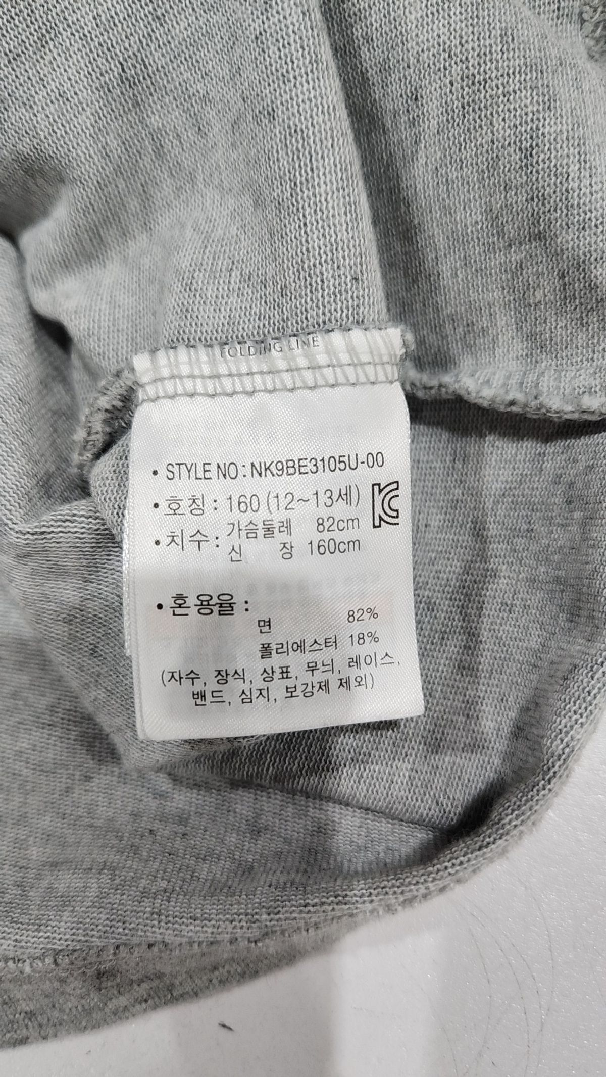 뉴발란스 키즈(NEWBALANCEKIDS) ESSENTIAL_배색 긴팔 티셔츠 160