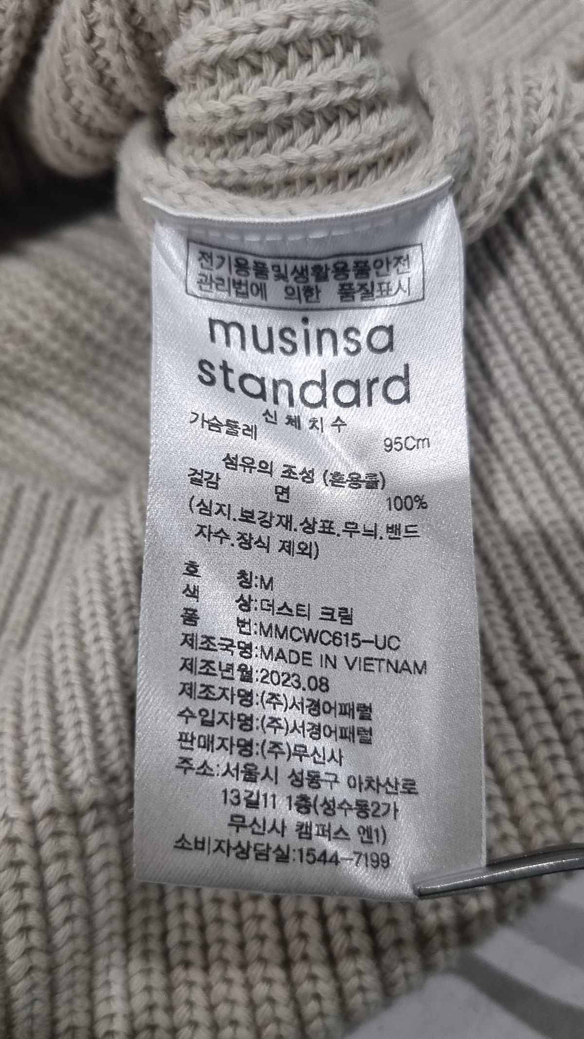 무신사 스탠다드(MUSINSA STANDARD) 후드 집업 M