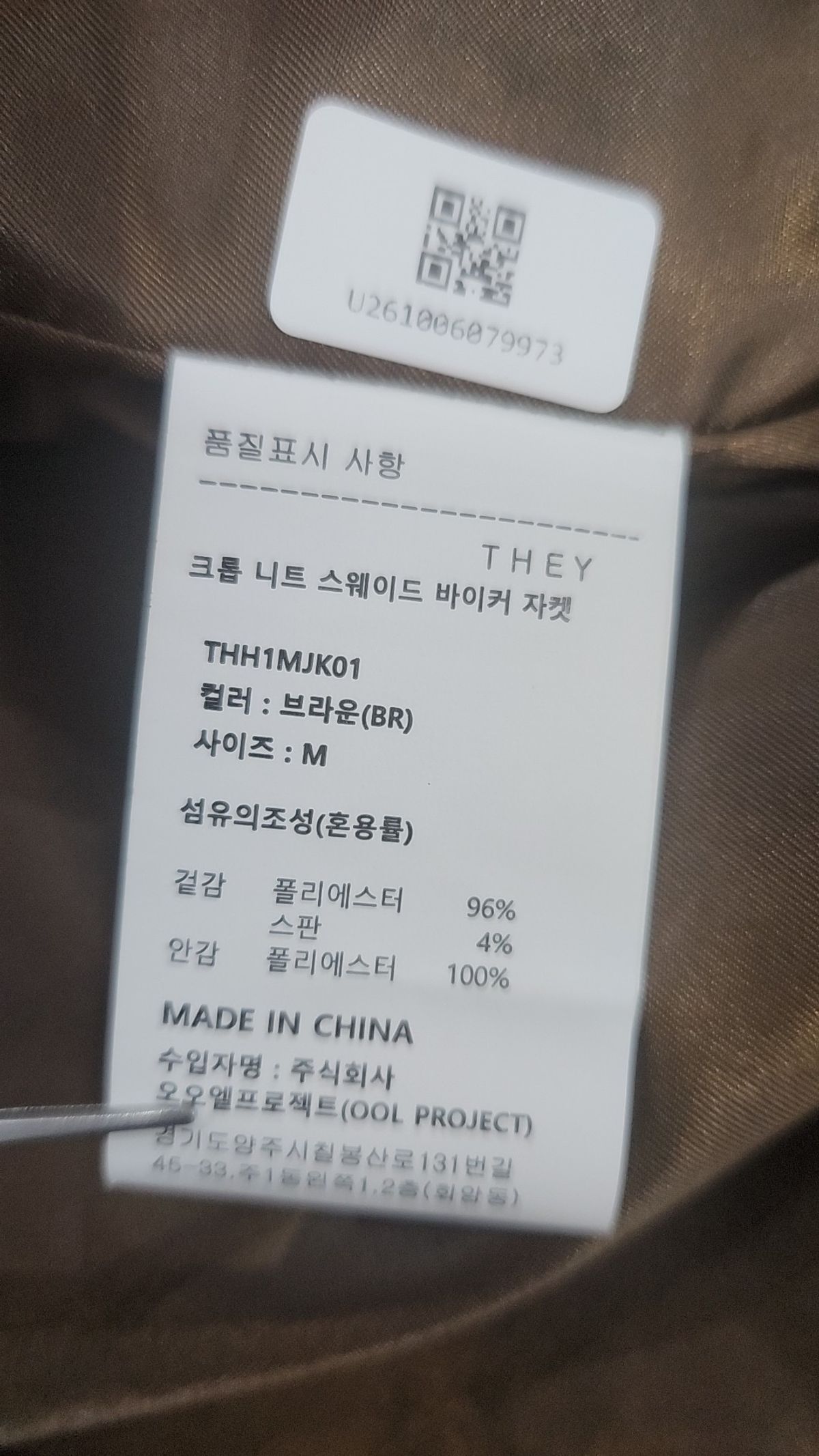 데이(THEY) 레더/라이더스 재킷 M