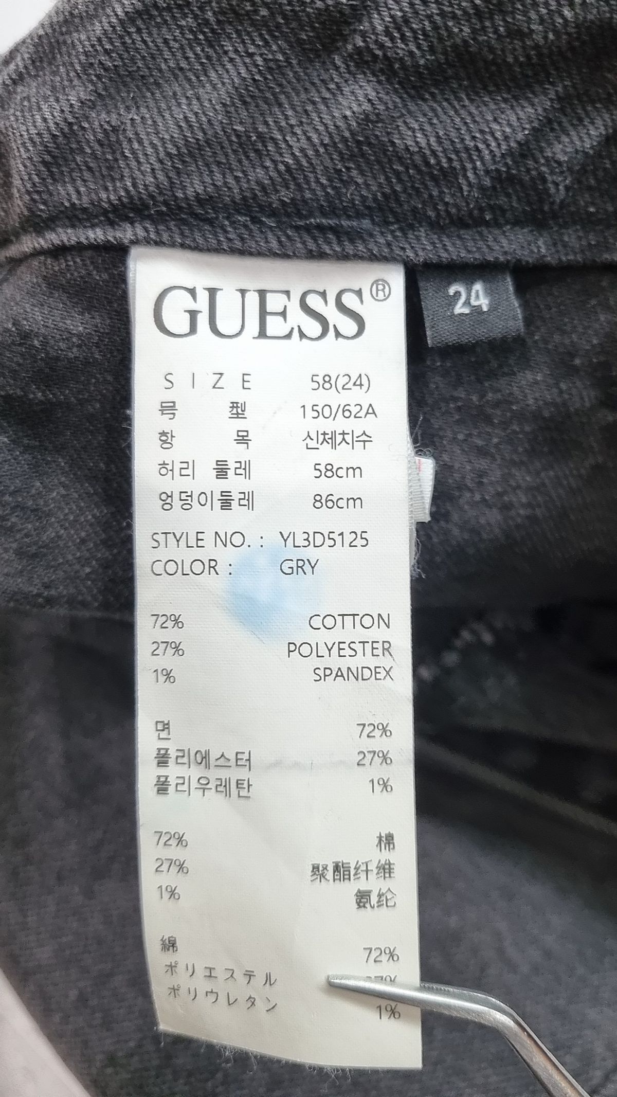 게스(GUESS) 청/데님 팬츠 24