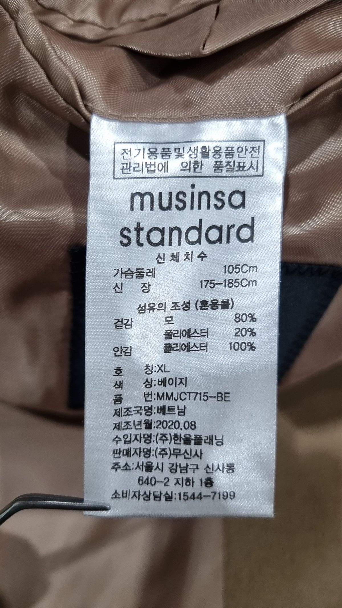 무신사 스탠다드(MUSINSA STANDARD) 울 오버사이즈 맥 코트 XL