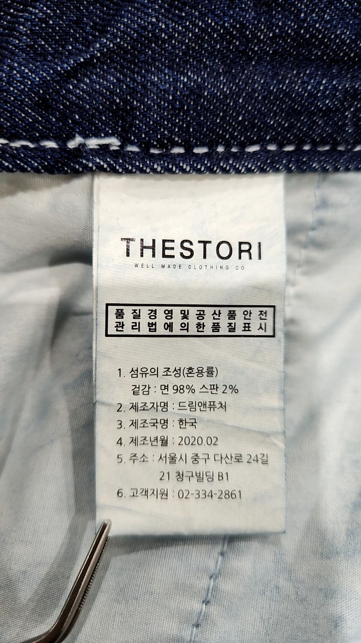 더스토리(THESTORI) 오버올 L