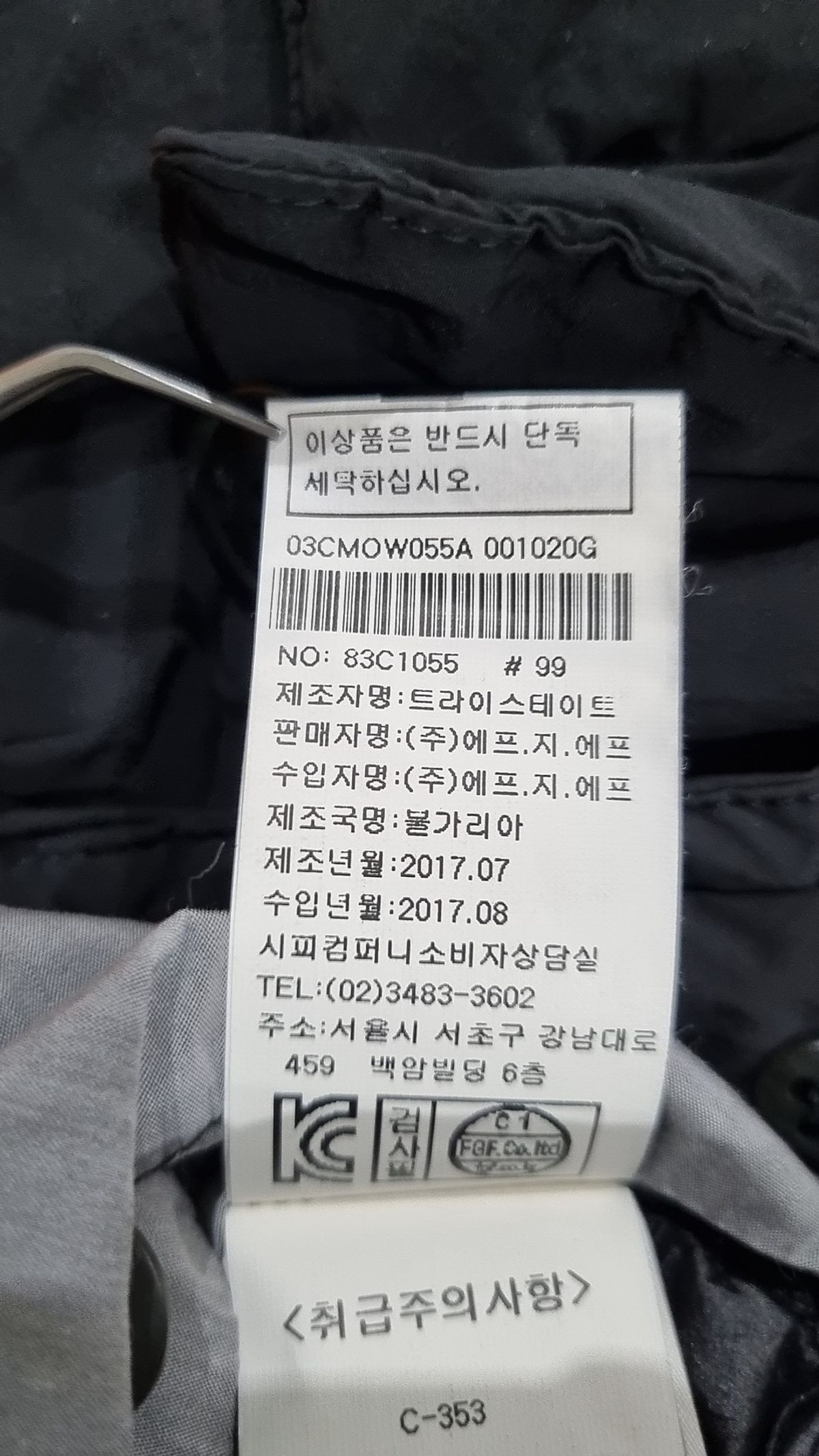 씨피 컴퍼니(CP Company) 봄 가을 코트 100