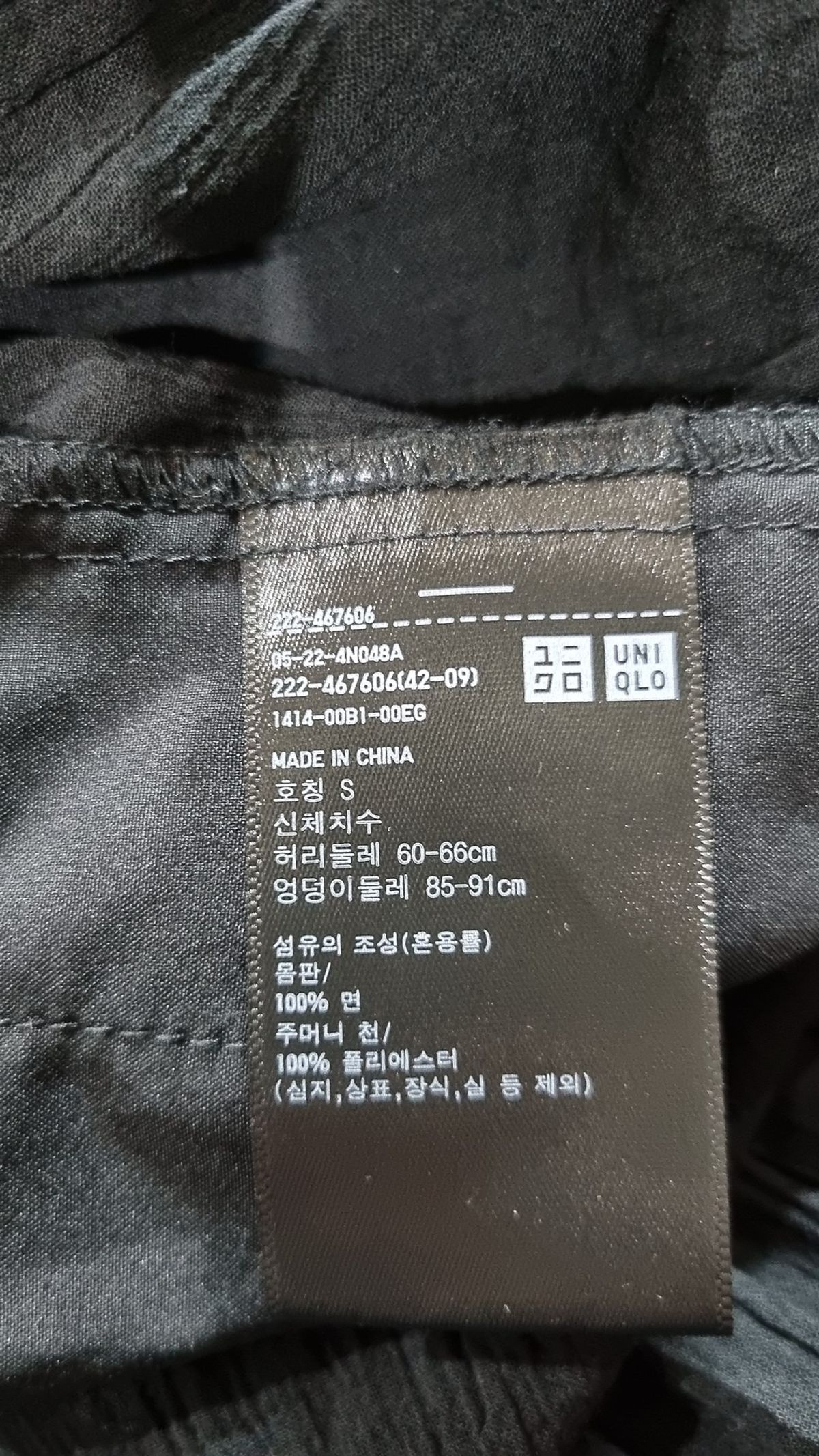 유니클로(UNIQLO) 롱스커트 S