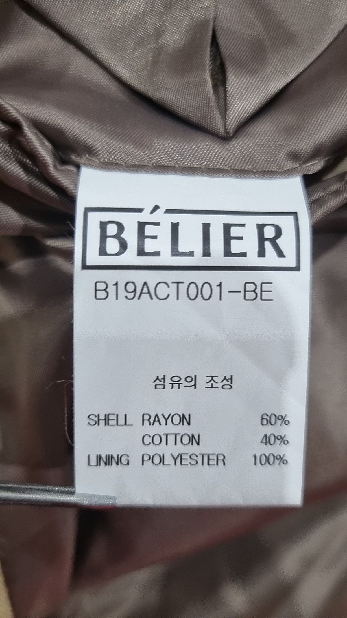 벨리에(BELIER) Oversized Trench Coat - Sand Beige  [오버사이즈 트렌치 코트 - 샌드 베이지] M