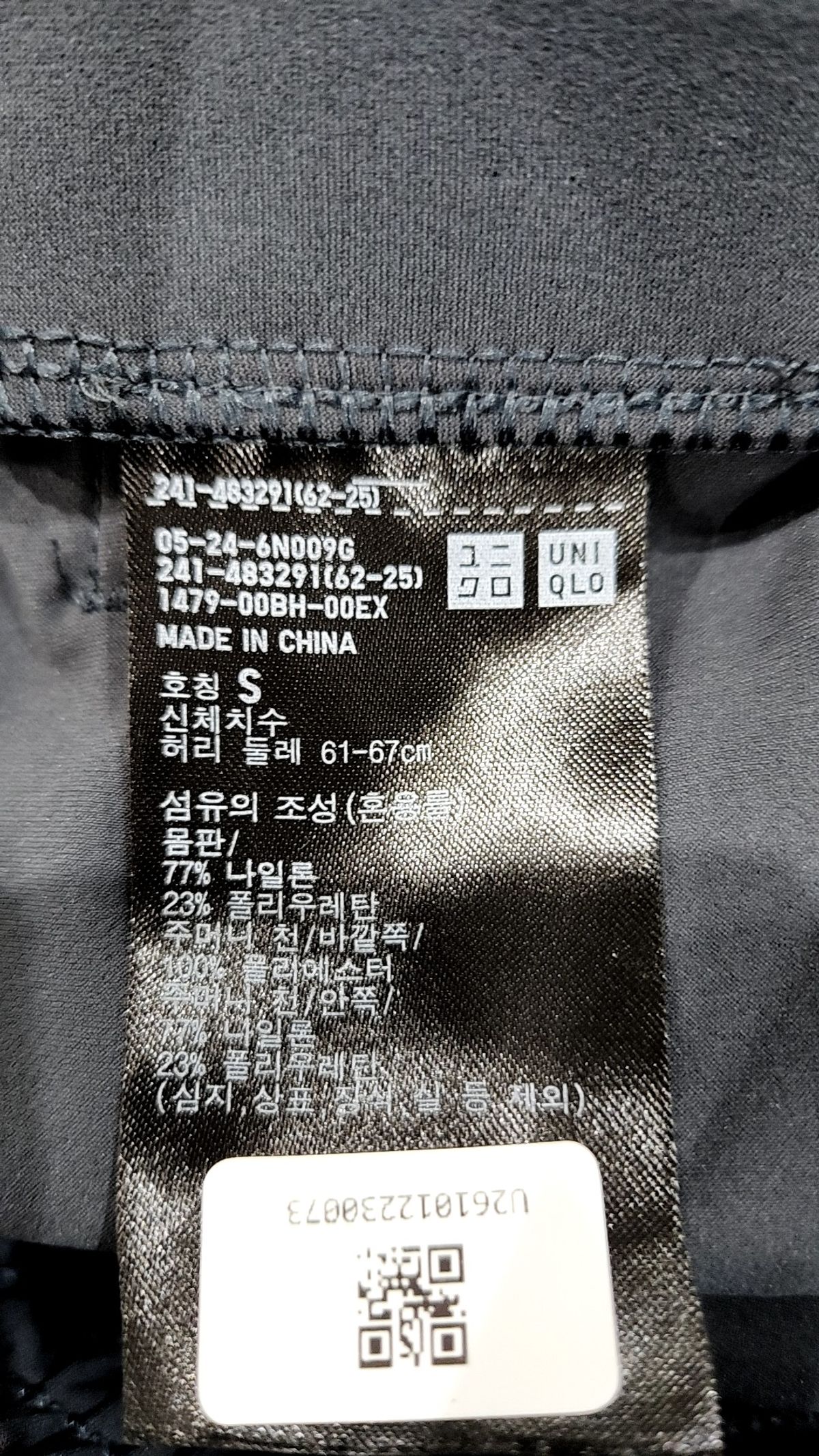 유니클로(UNIQLO) 슈트 팬츠/슬랙스 S