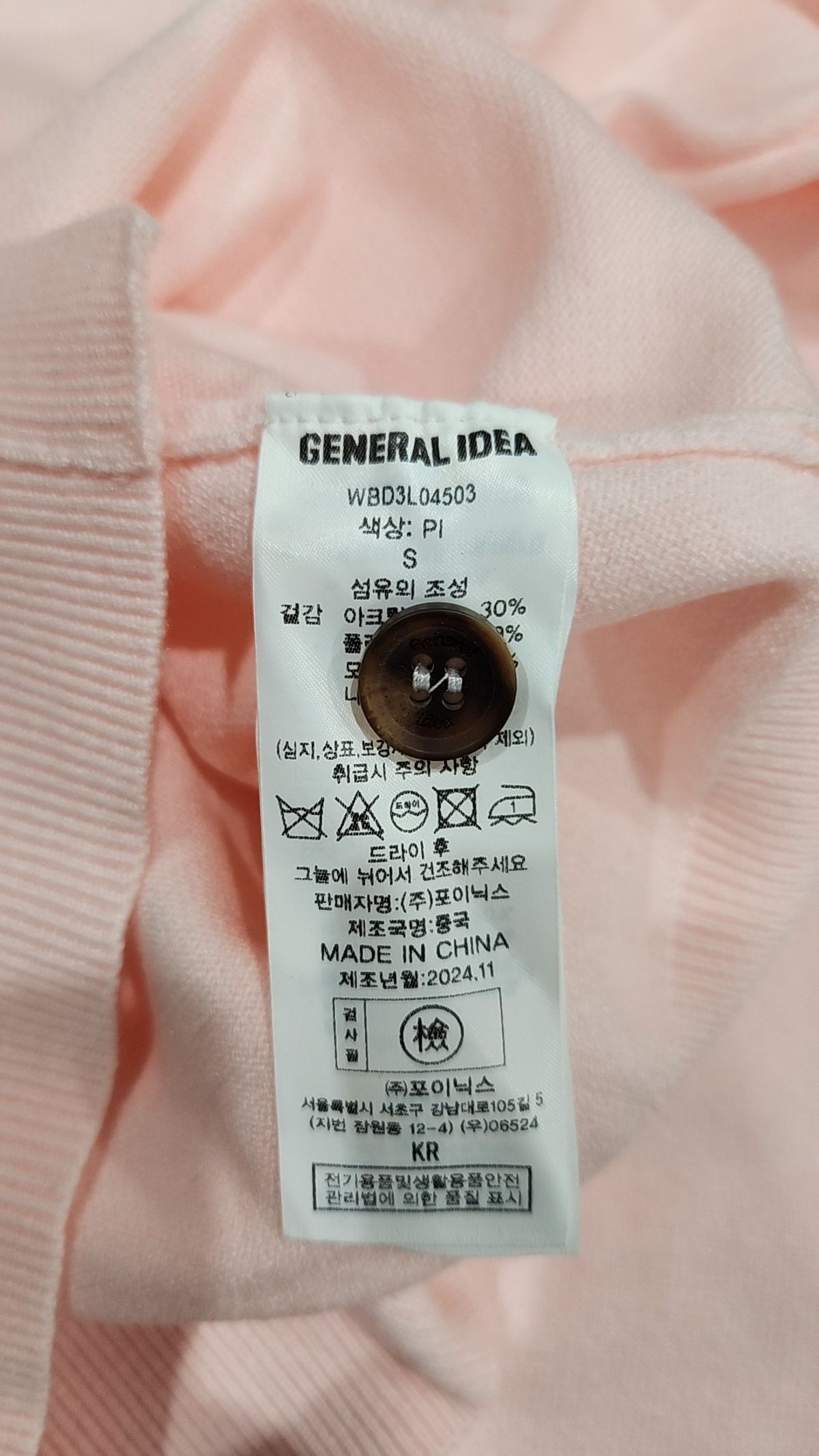 제너럴 아이디어(GENERAL IDEA) GNRL 에센셜 가디건 S