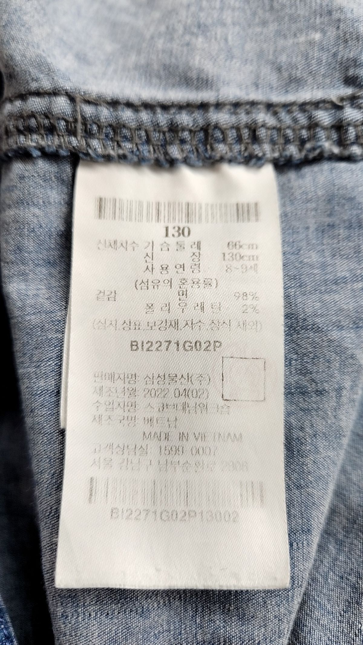 빈폴키즈(BEANPOLE KIDS) 블루 데님 오버롤 원피스 (BI2271G02P) 130
