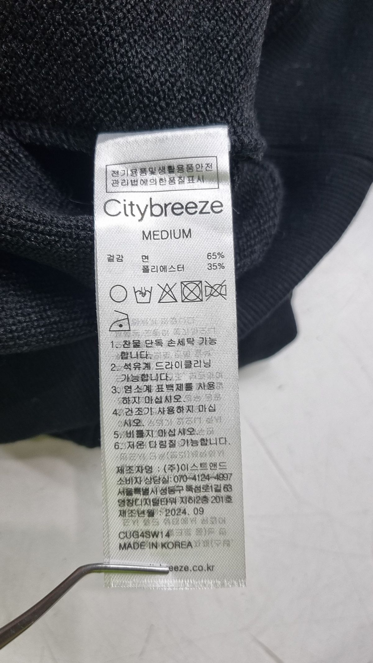 시티브리즈(CITYBREEZE) 시티 스내피 그래픽 스웨트 셔츠 M