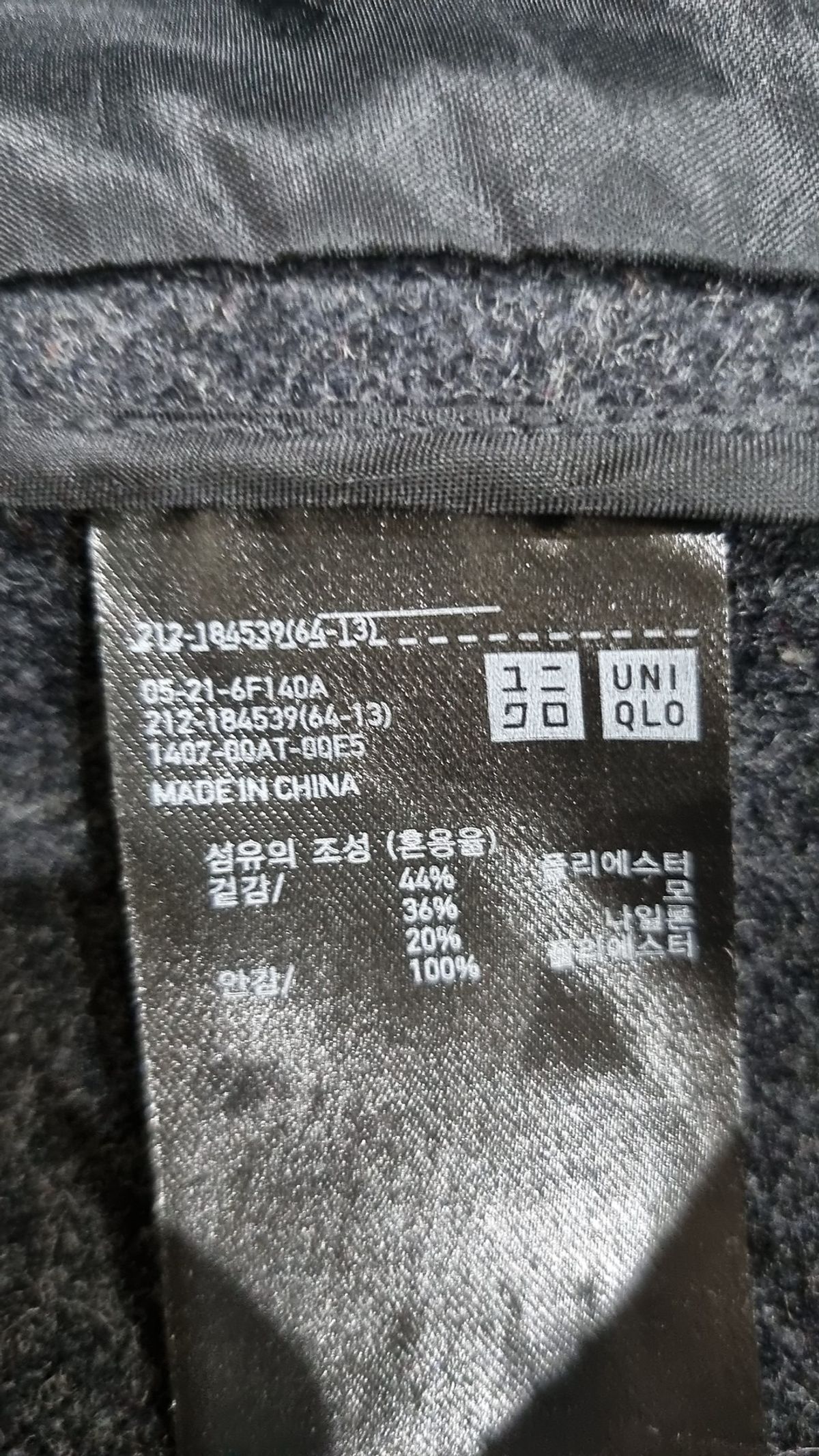 유니클로(UNIQLO) 겨울 싱글 코트 L