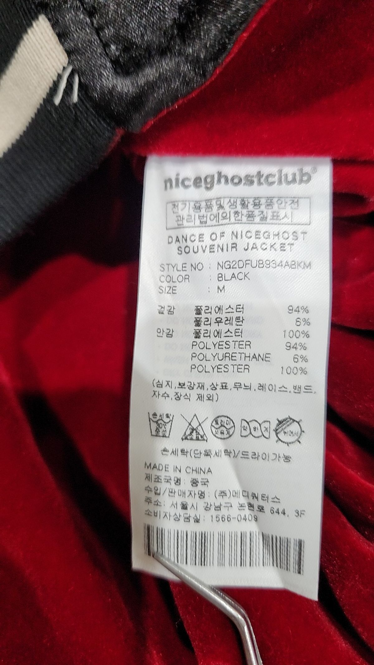 나이스고스트클럽(NICEGHOSTCLUB) 스타디움 재킷 M