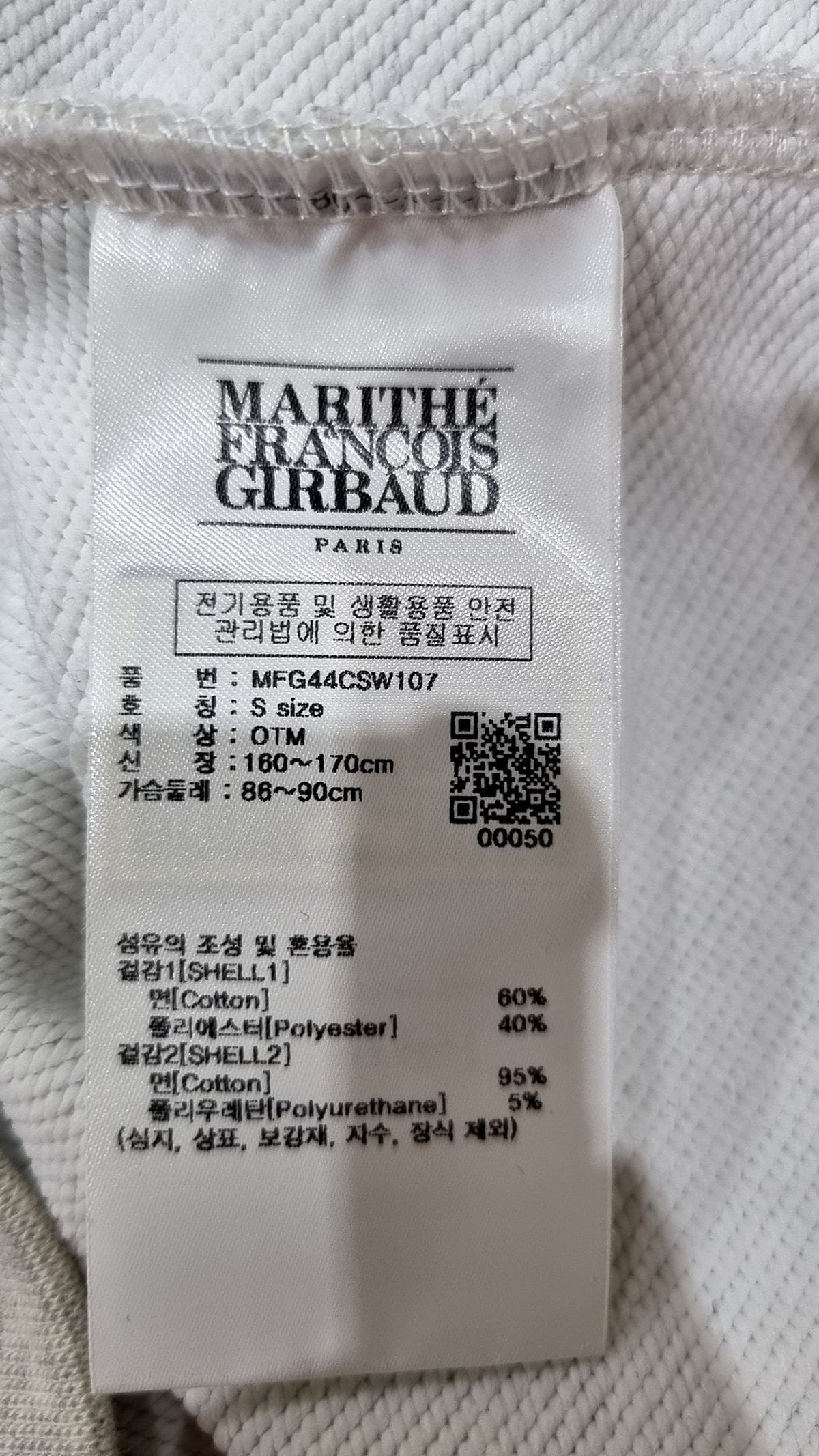 마리떼 프랑소와 저버(MARITHÉ + FRANҪOIS GIRBAUD) 맨투맨/스웨트셔츠 S