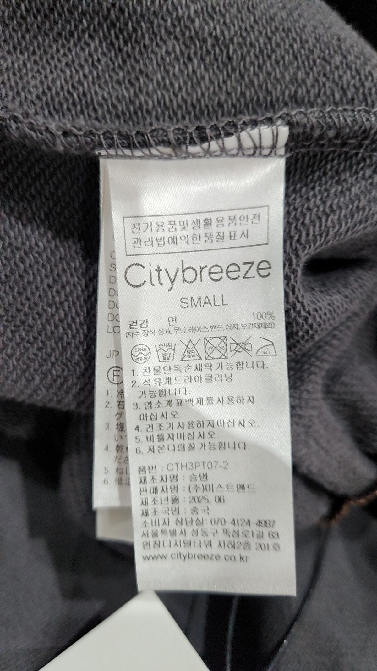 시티브리즈(CITYBREEZE) 트레이닝 팬츠 S