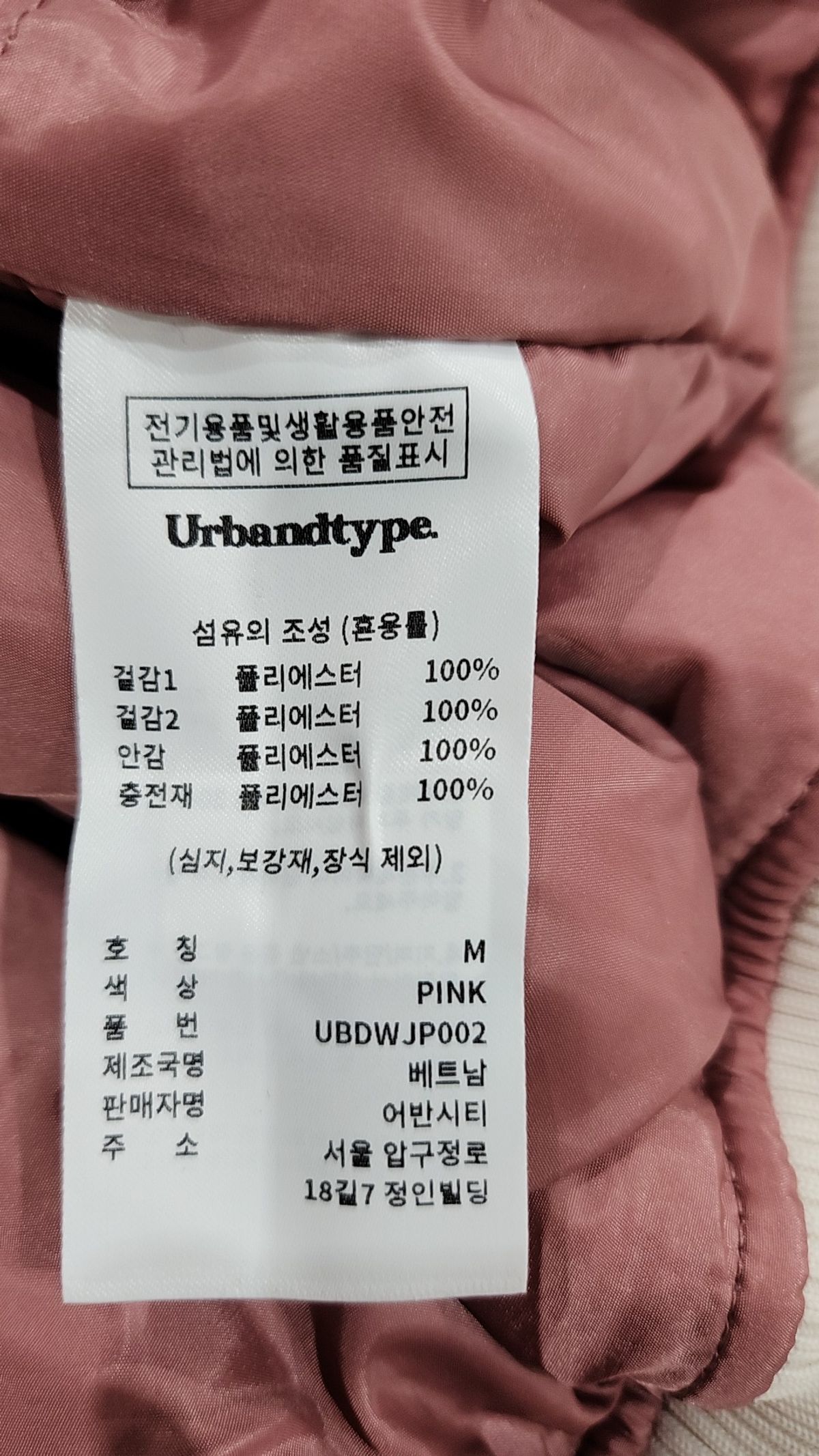어반디타입(URBANDTYPE) 패디드 플리스 바시티 자켓_4color M