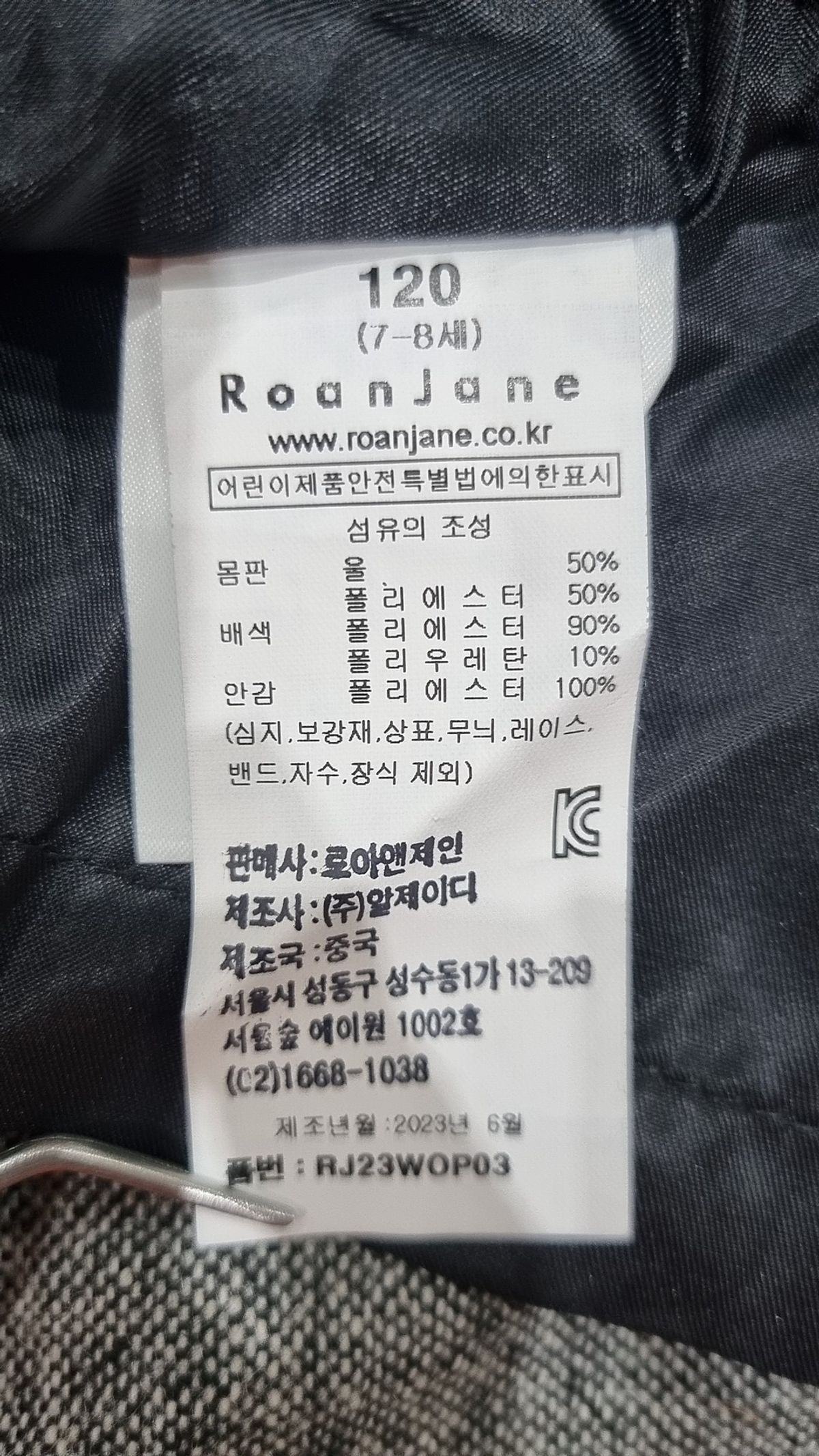 로아앤제인(ROANJANE) (울)판타지 원피스 120