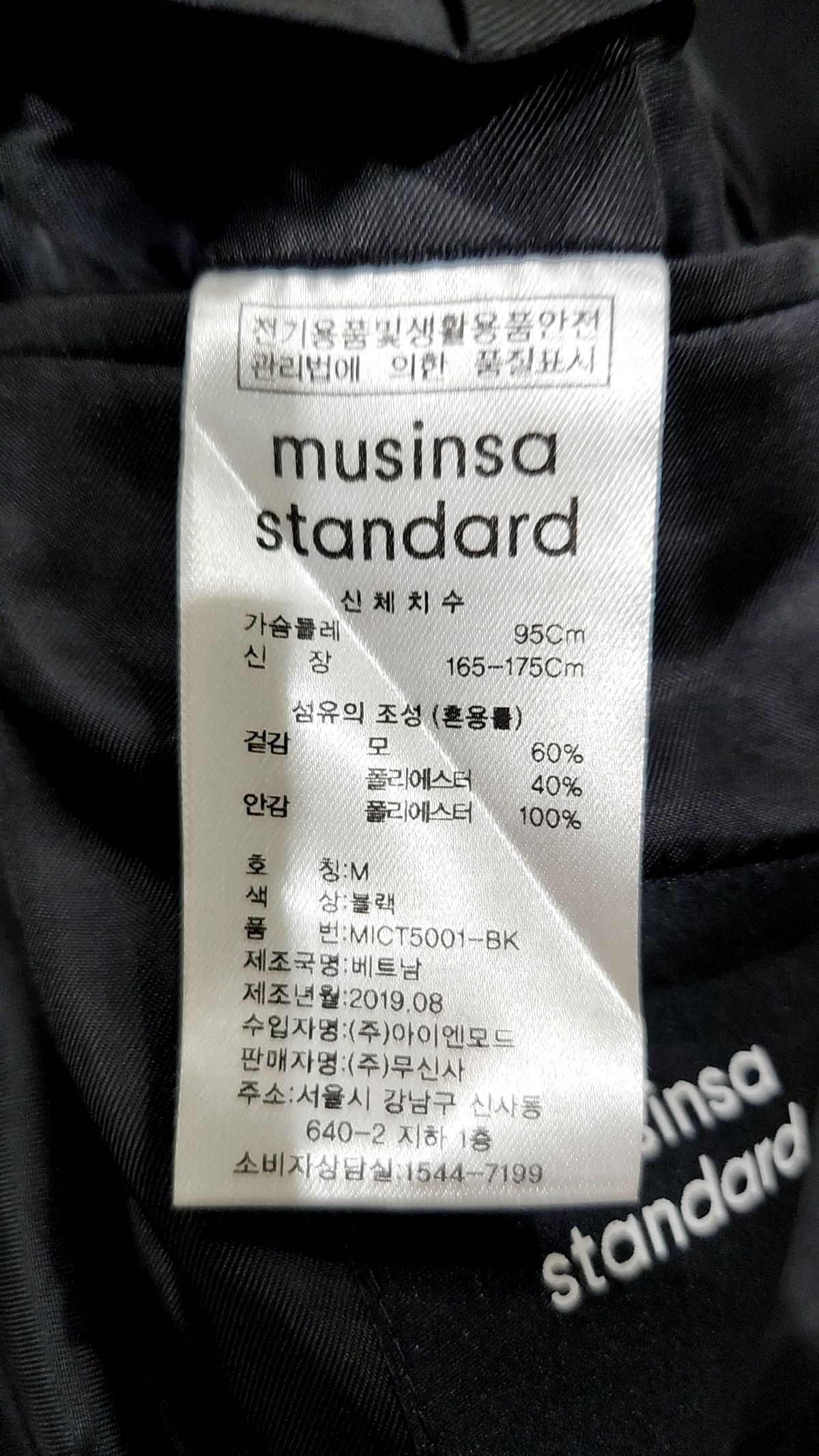 무신사 스탠다드(MUSINSA STANDARD) 울 블렌드 오버사이즈 트렌치 코트 M