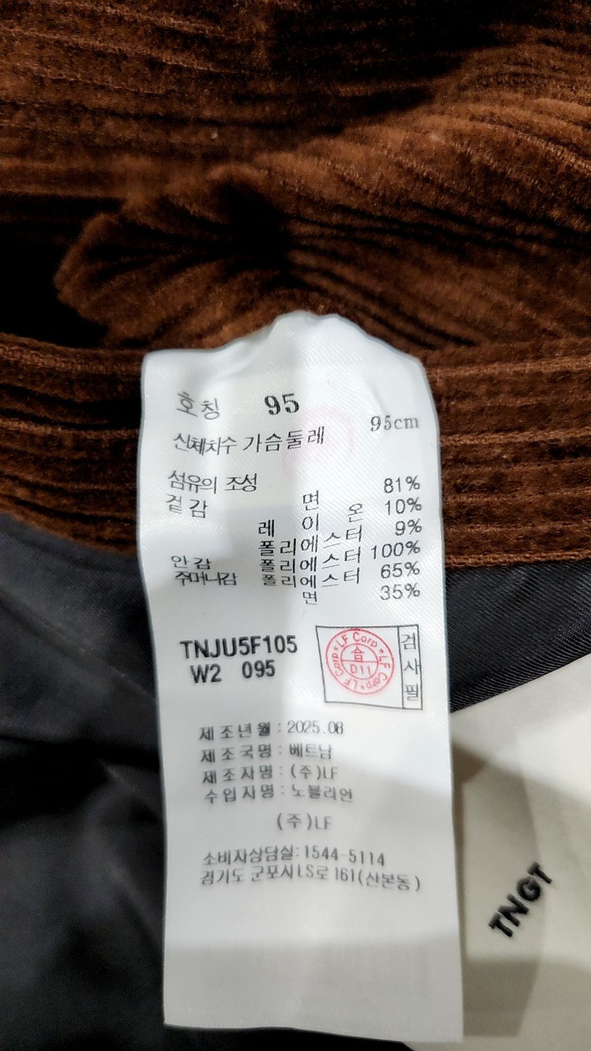 티엔지티(TNGT) Corduroy Swing Top Jumper 95