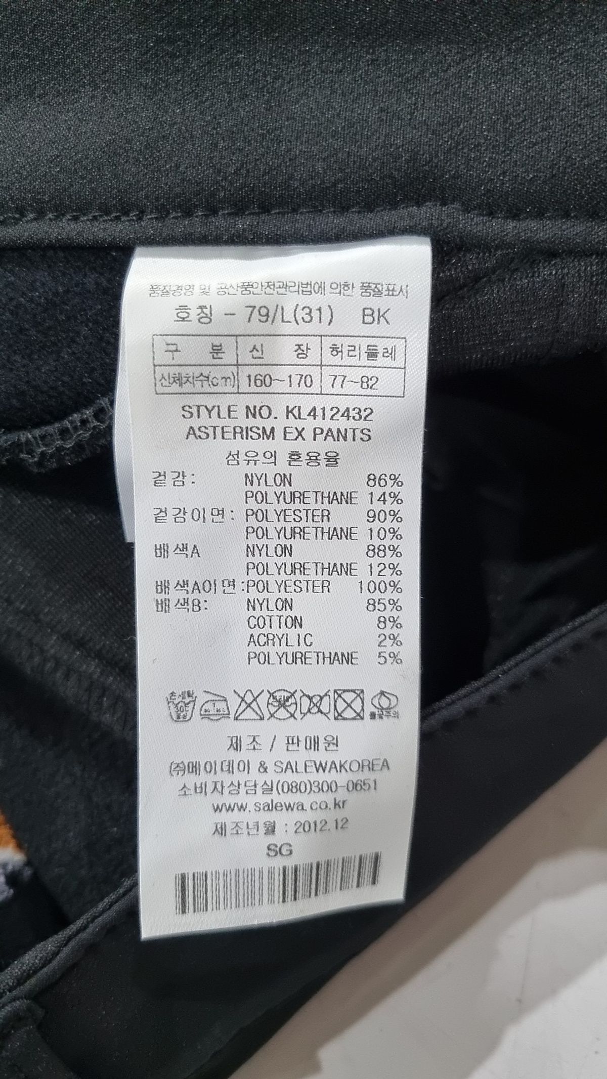 살레와(SALEWA) 기타 바지 31
