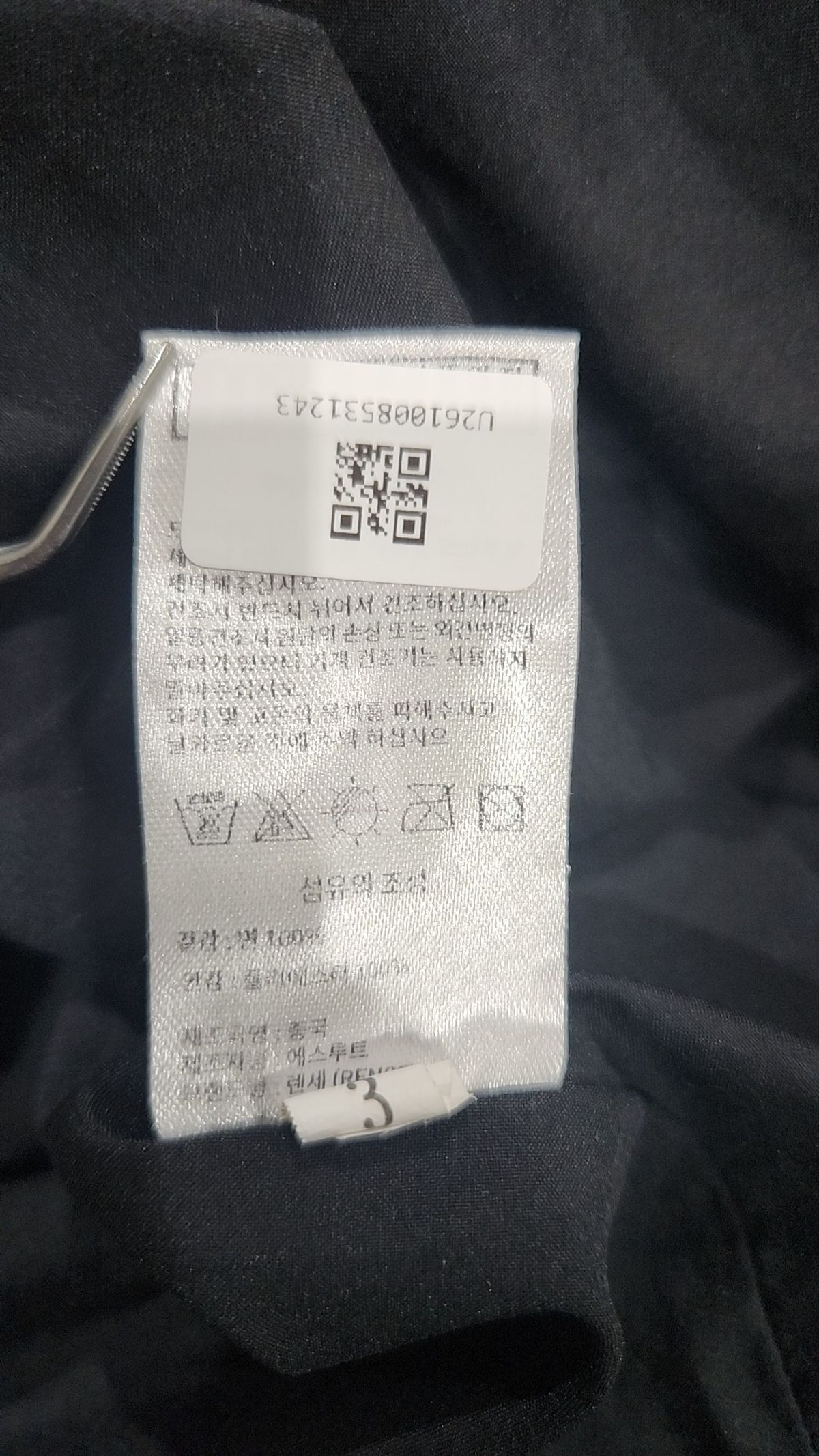 렌세(RENSE) 롱스커트 3
