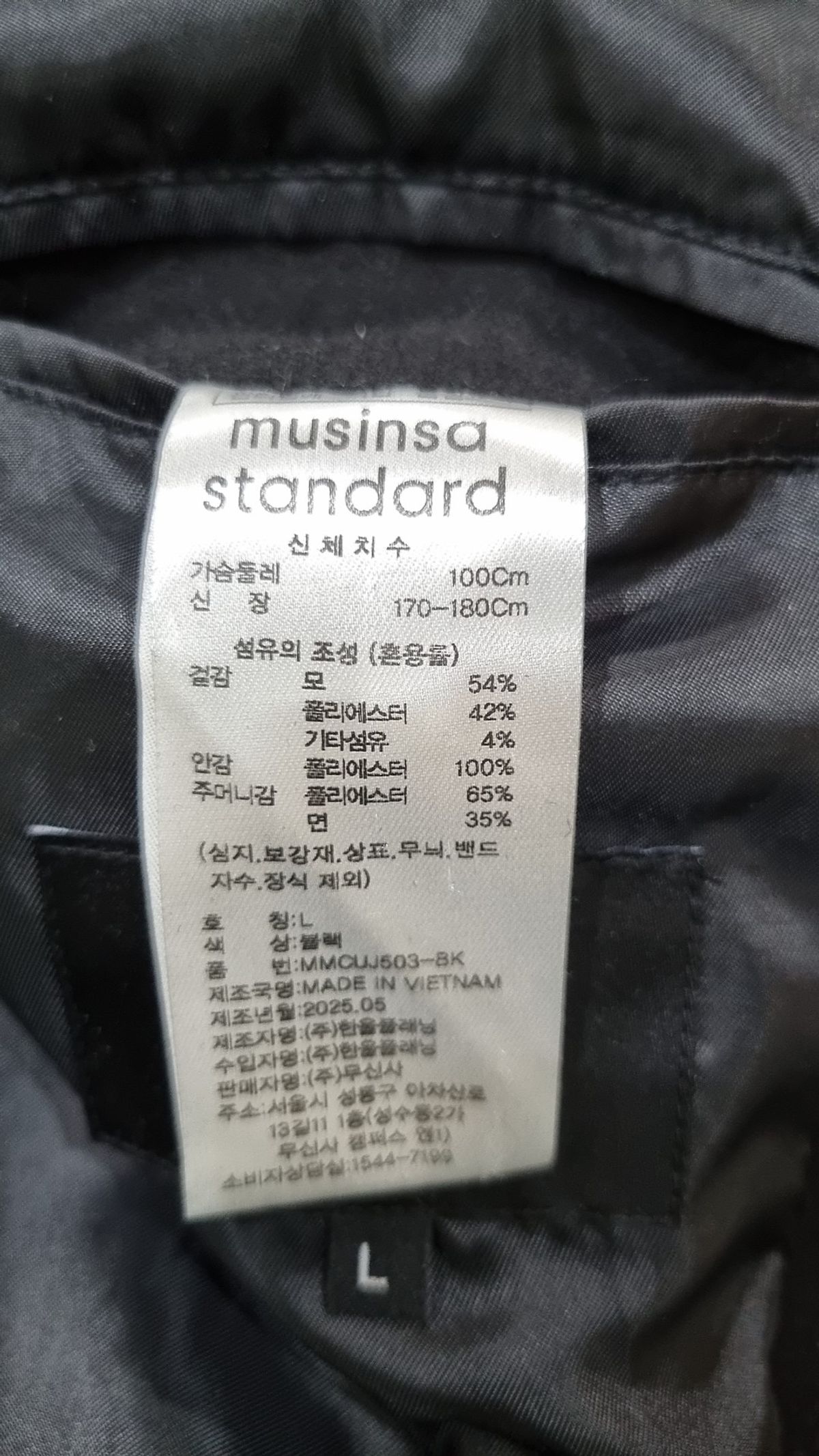 무신사 스탠다드(MUSINSA STANDARD) 울 블렌드 미니멀 블루종 재킷 L
