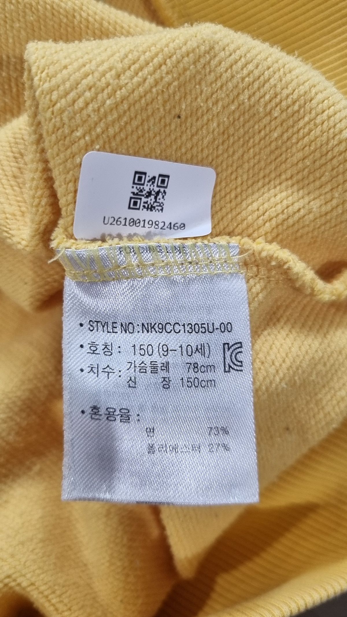 뉴발란스 키즈(NEWBALANCEKIDS) 맨투맨/스웨트셔츠 150