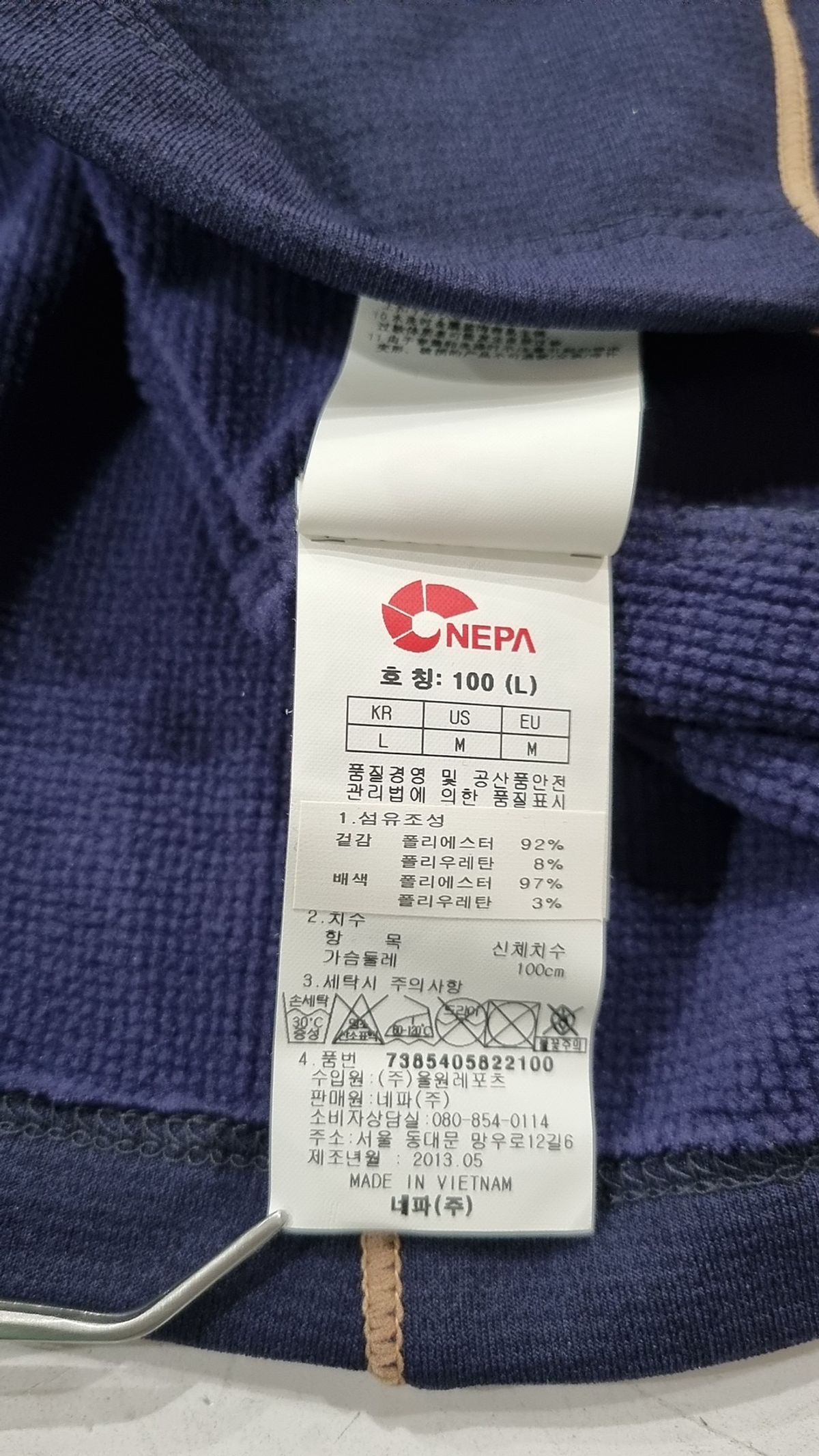 네파(NEPA) 긴소매 티셔츠 100