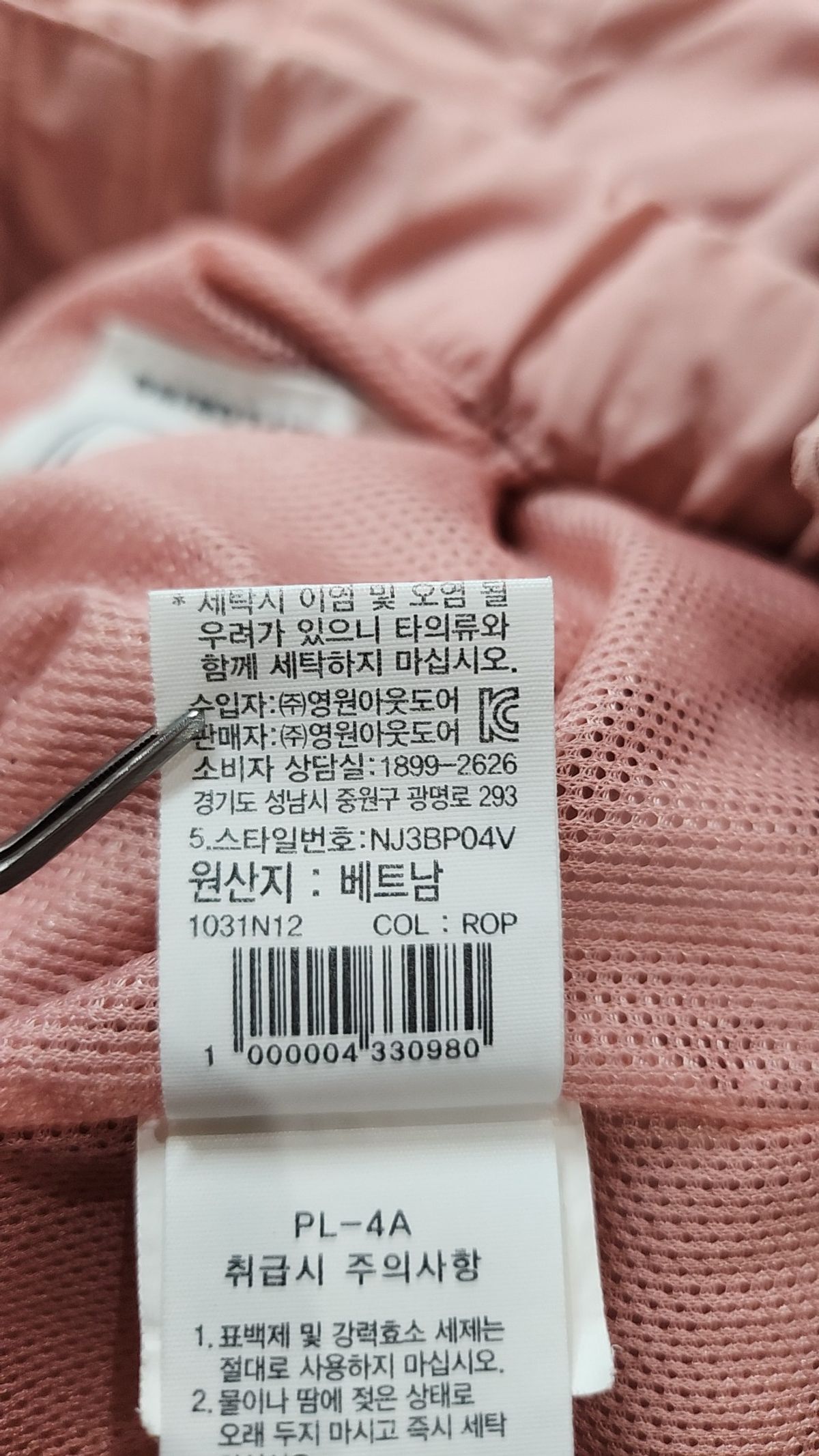 노스페이스 키즈(THE NORTH FACE KIDS) 키즈 닐턴 자켓 NJ3BP04V_ROP 120