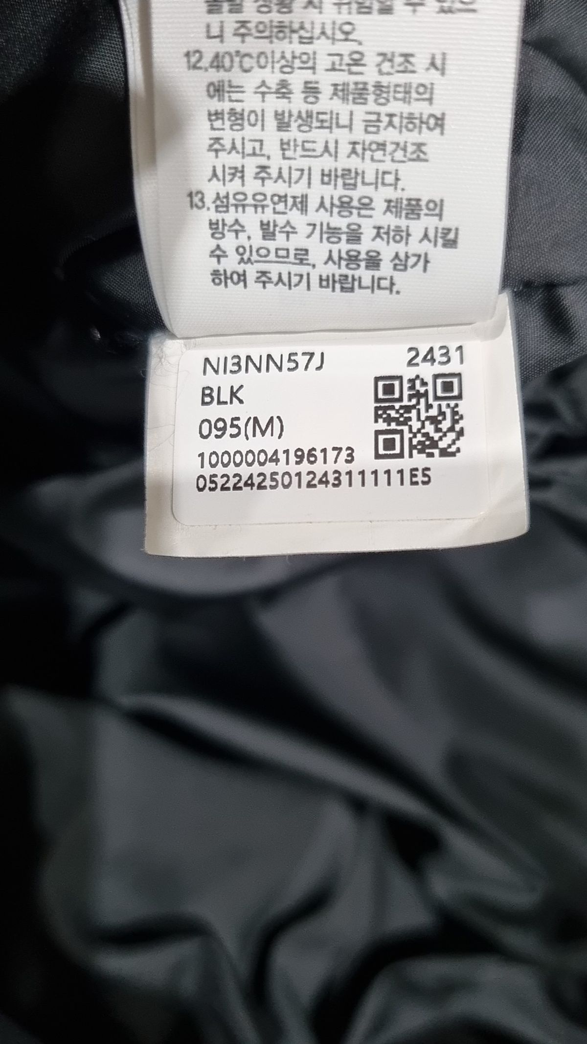 노스페이스(THE NORTH FACE) 롱 패딩/롱 헤비 아우터 M/95