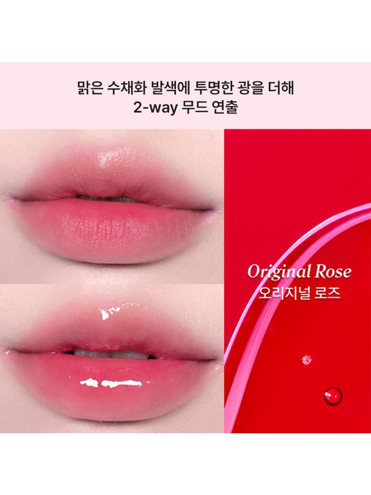 베네피트(BENEFIT) 베네틴트 포켓팰 로즈