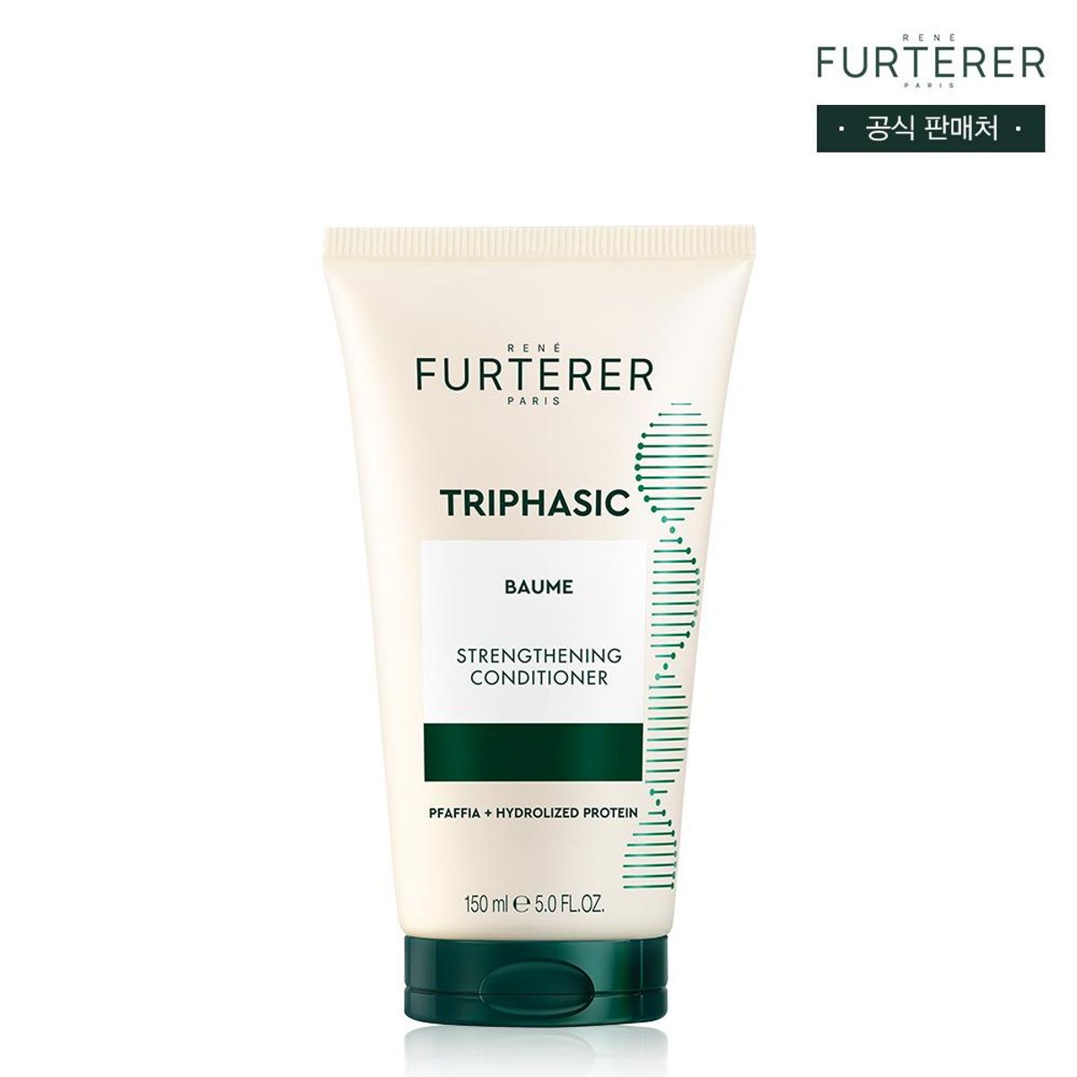 르네휘테르(RENE FURTERER) 트리파직 앰플 트리트먼트 150ml