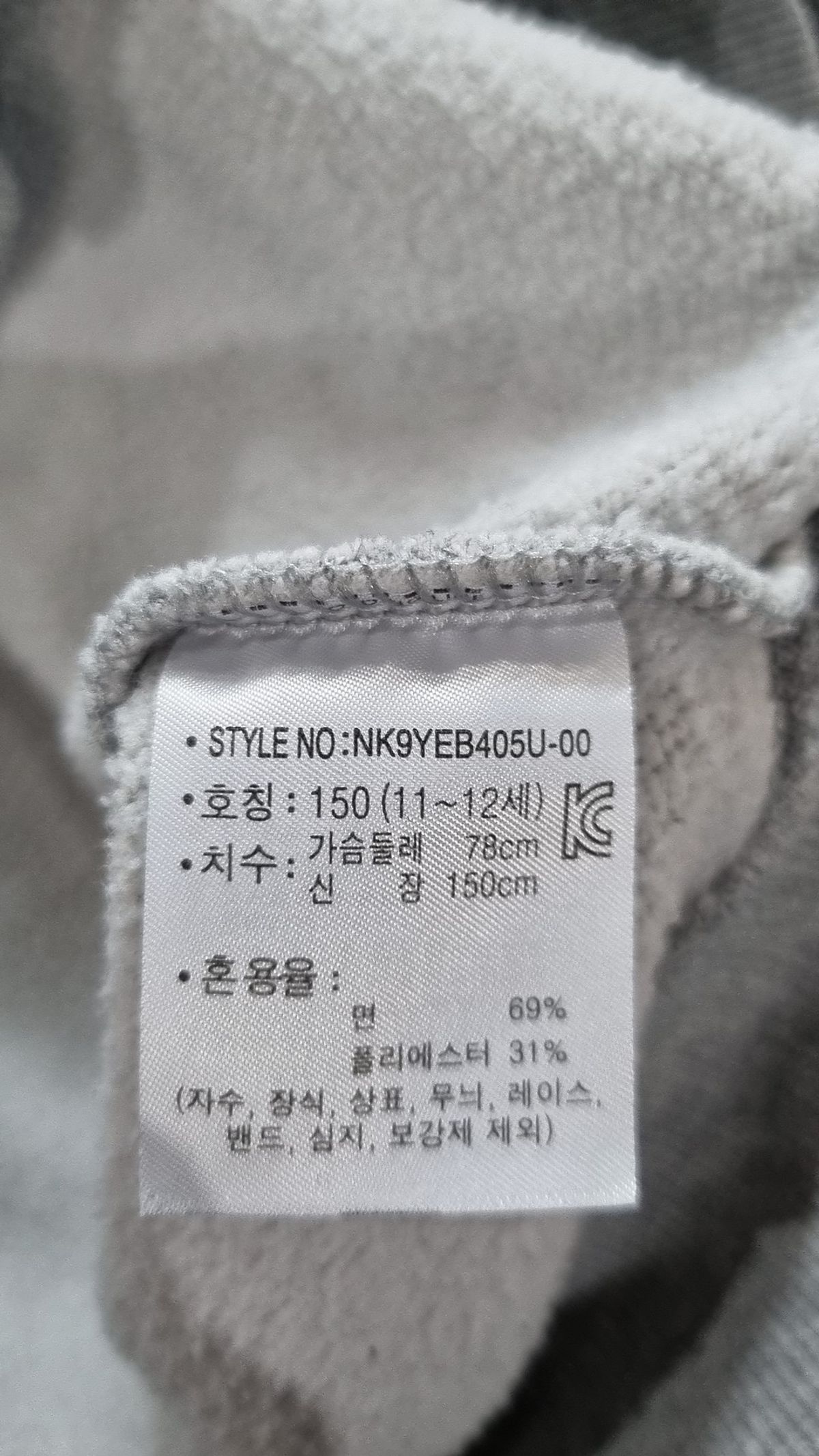 뉴발란스 키즈(NEWBALANCEKIDS) 맨투맨/스웨트셔츠 150