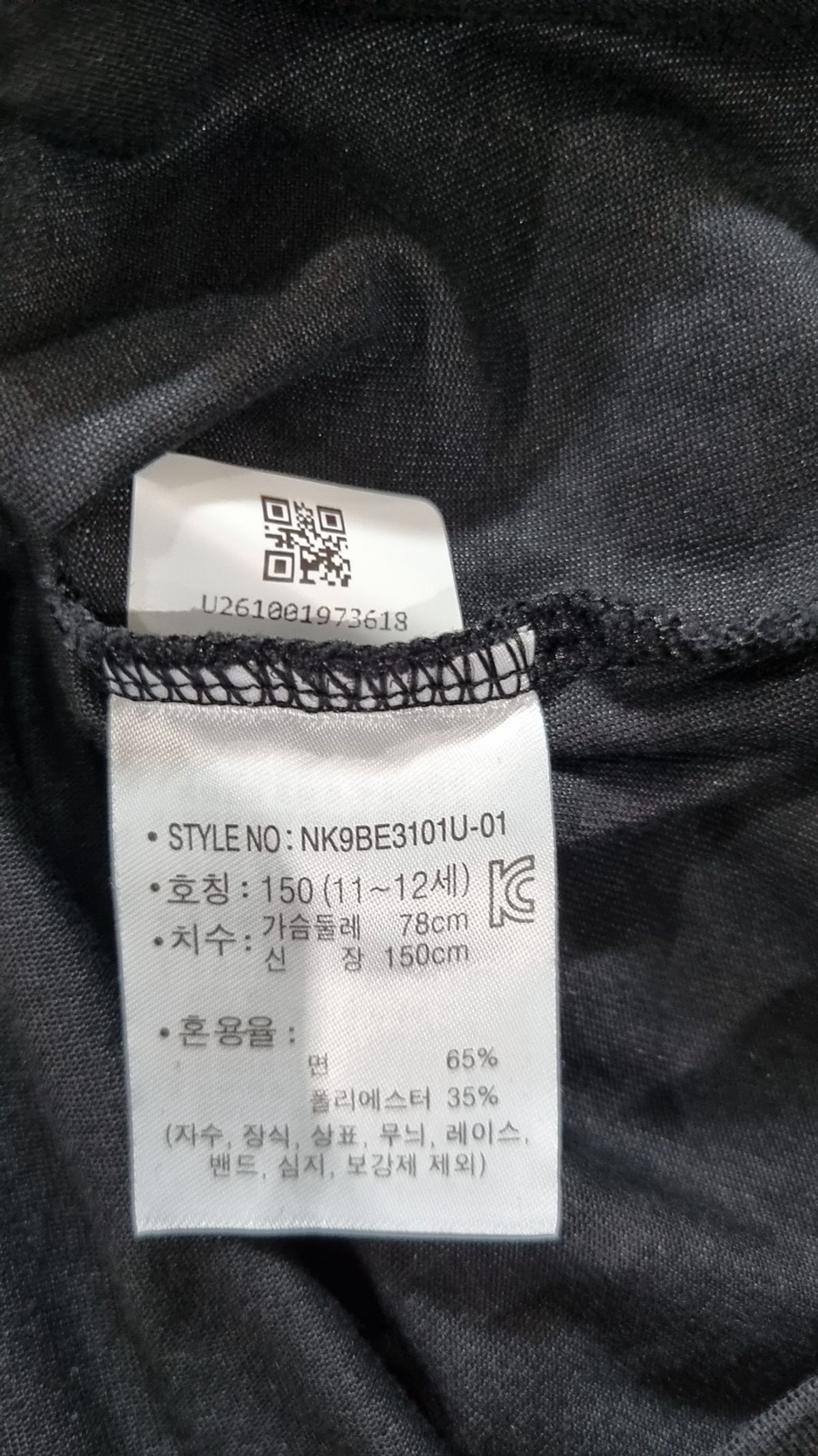 뉴발란스 키즈(NEWBALANCEKIDS) 긴소매 티셔츠 150