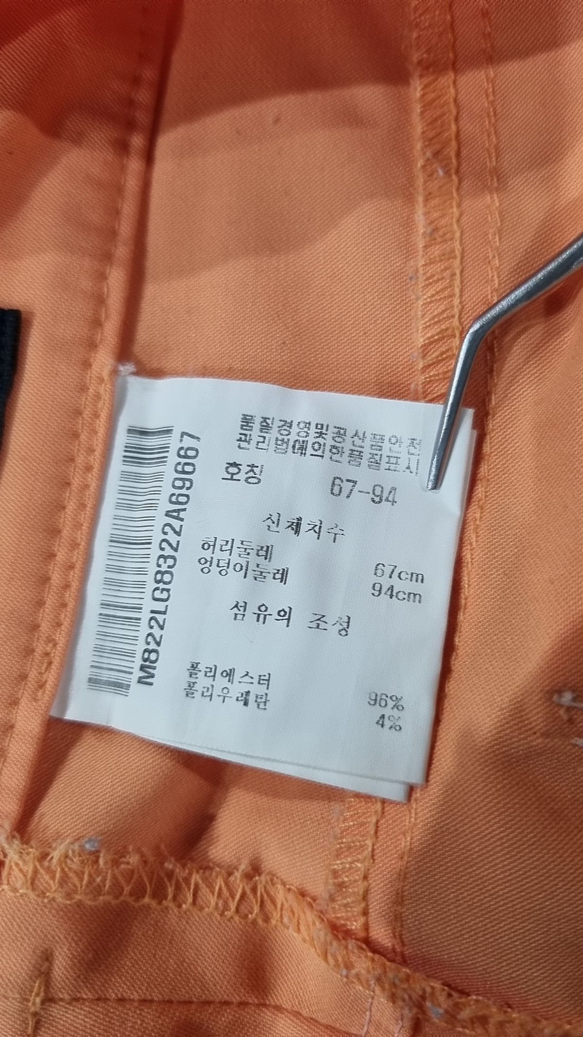 먼싱웨어(MUNSINGWEAR) 코튼 팬츠 67