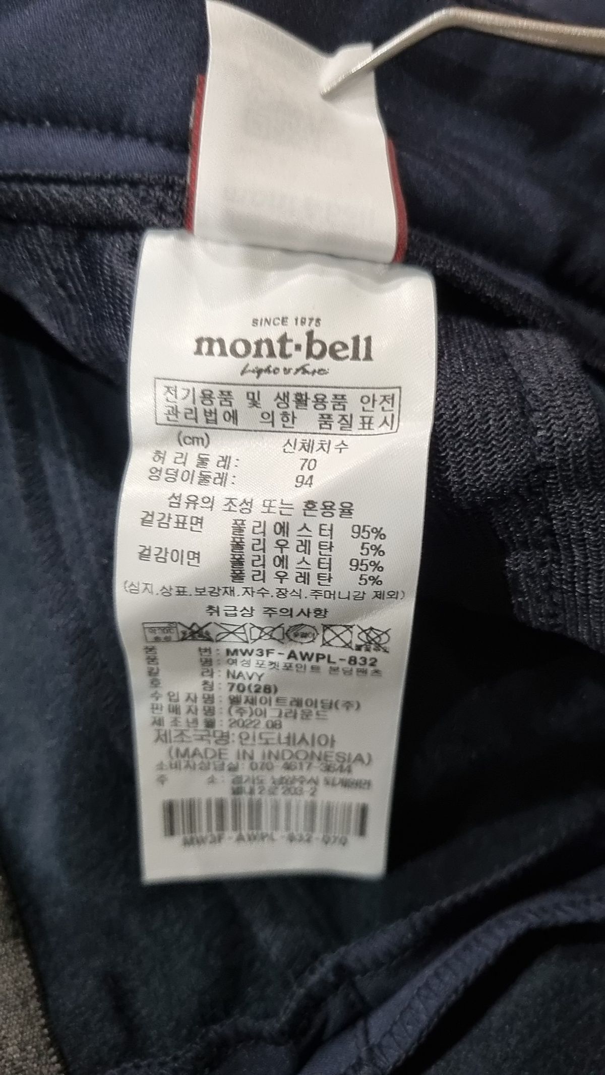 몽벨(MONTBELL) 기타 바지 28